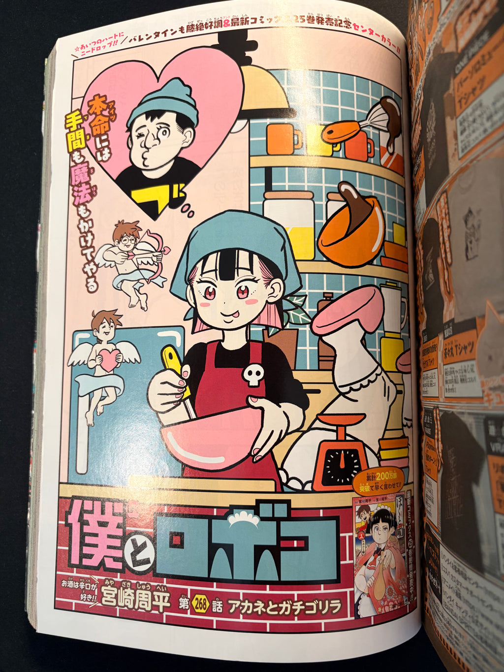 Weekly Shonen Jump n°11 2026