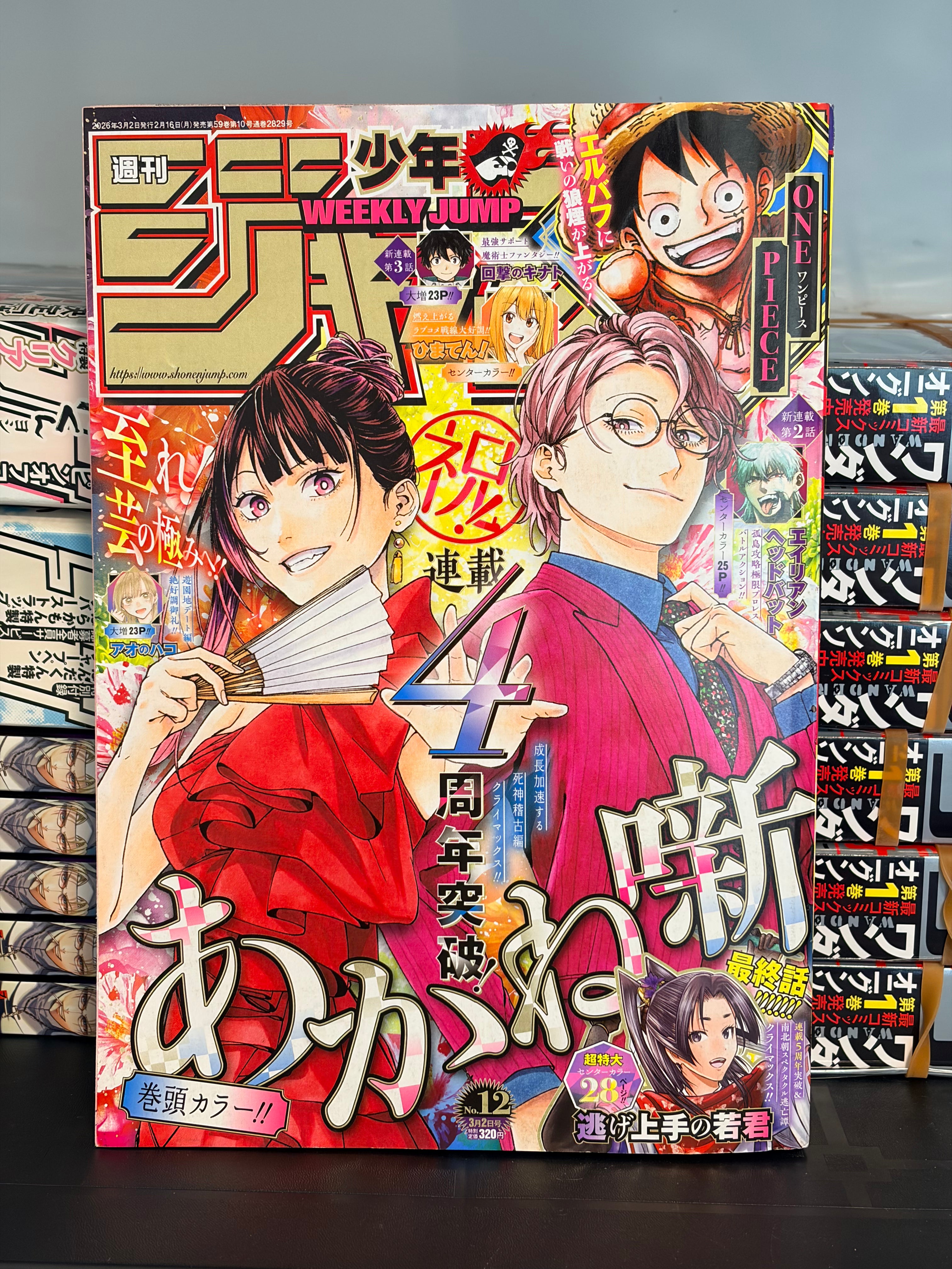 Weekly Shonen Jump nº12 2026 - Akane-banashi