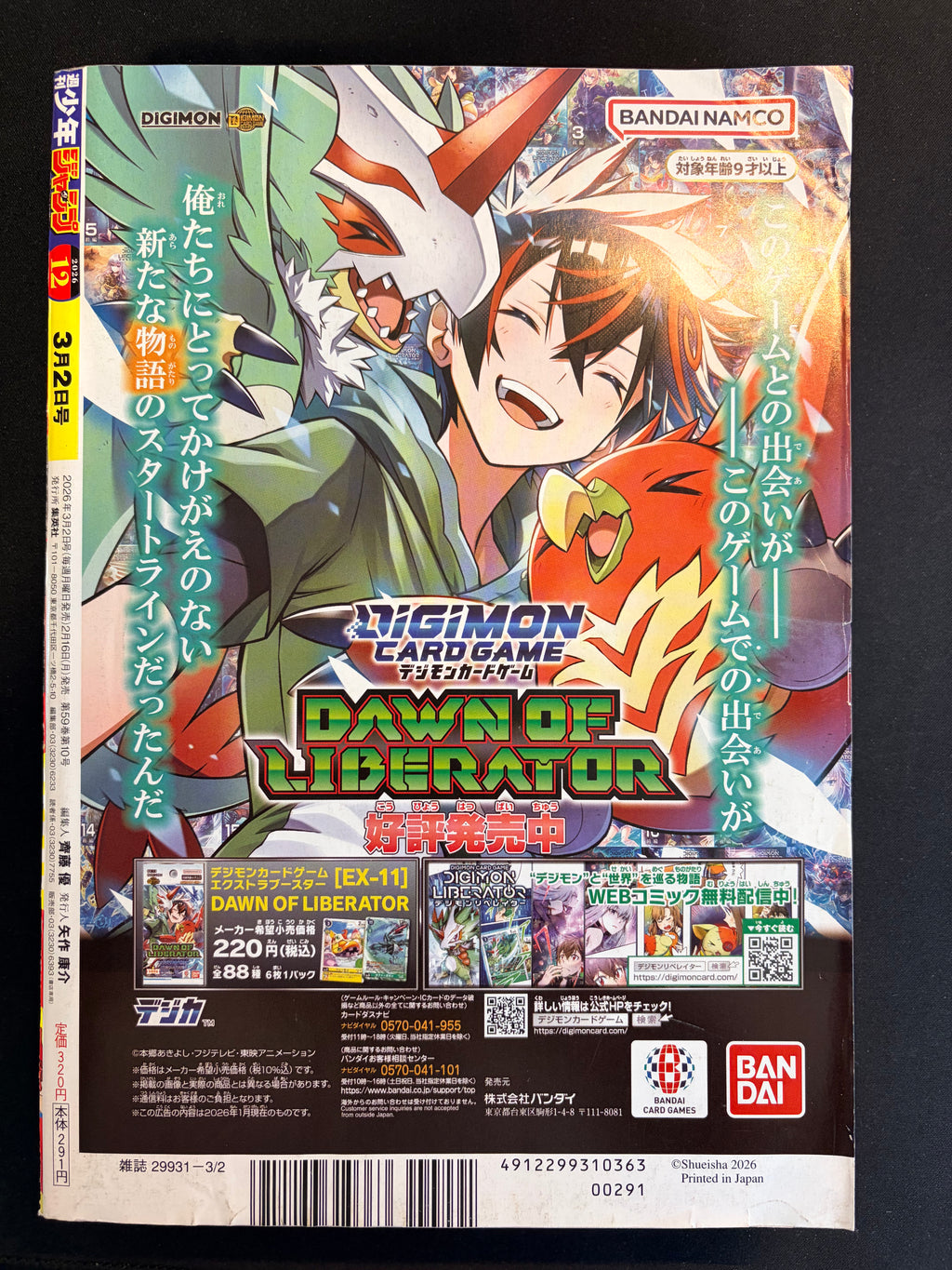 Weekly Shonen Jump nº12 2026 - Akane-banashi