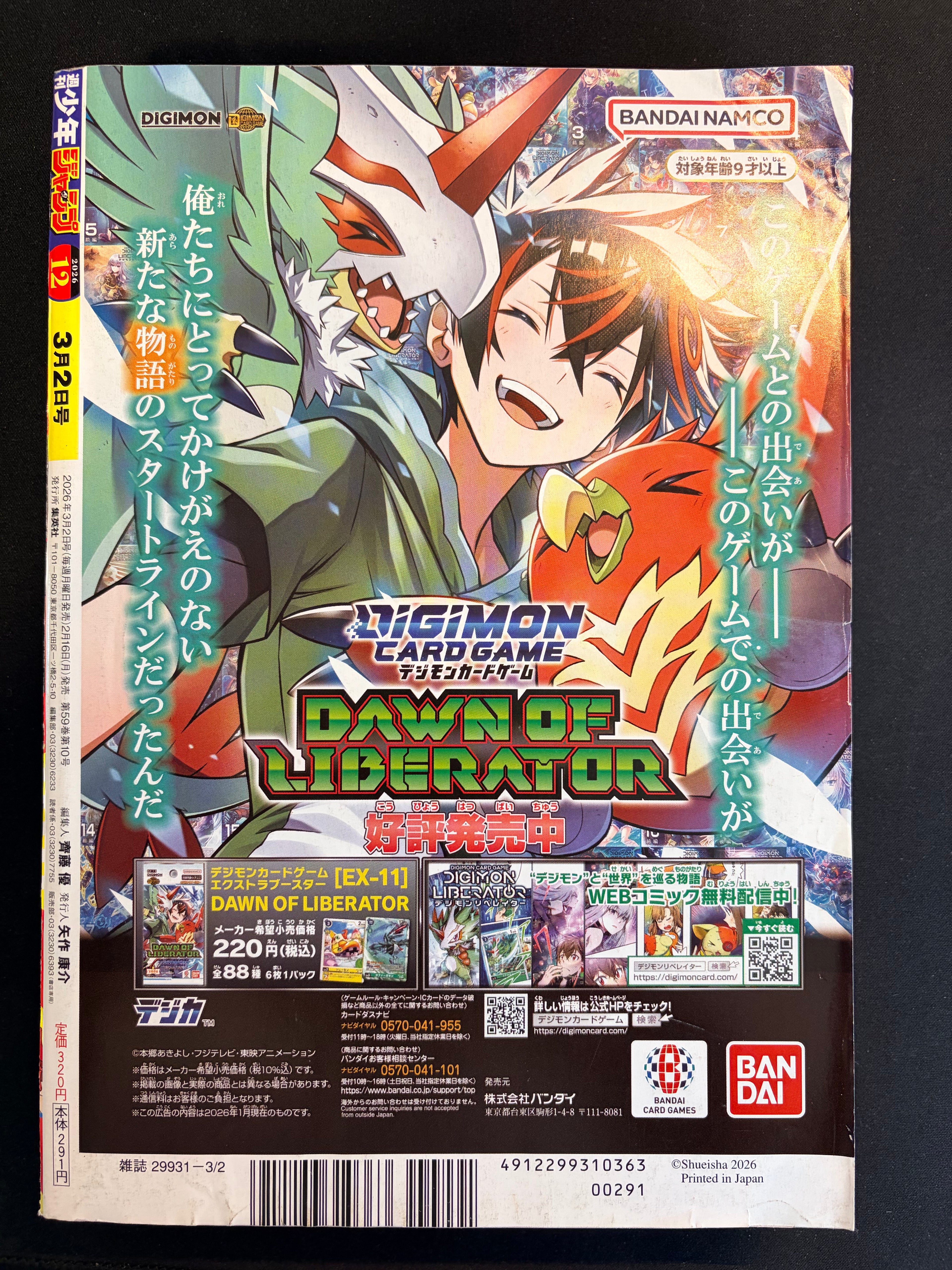 Weekly Shonen Jump nº12 2026 - Akane-banashi