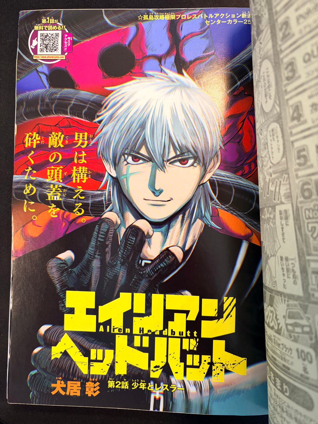Weekly Shonen Jump nº12 2026 - Akane-banashi