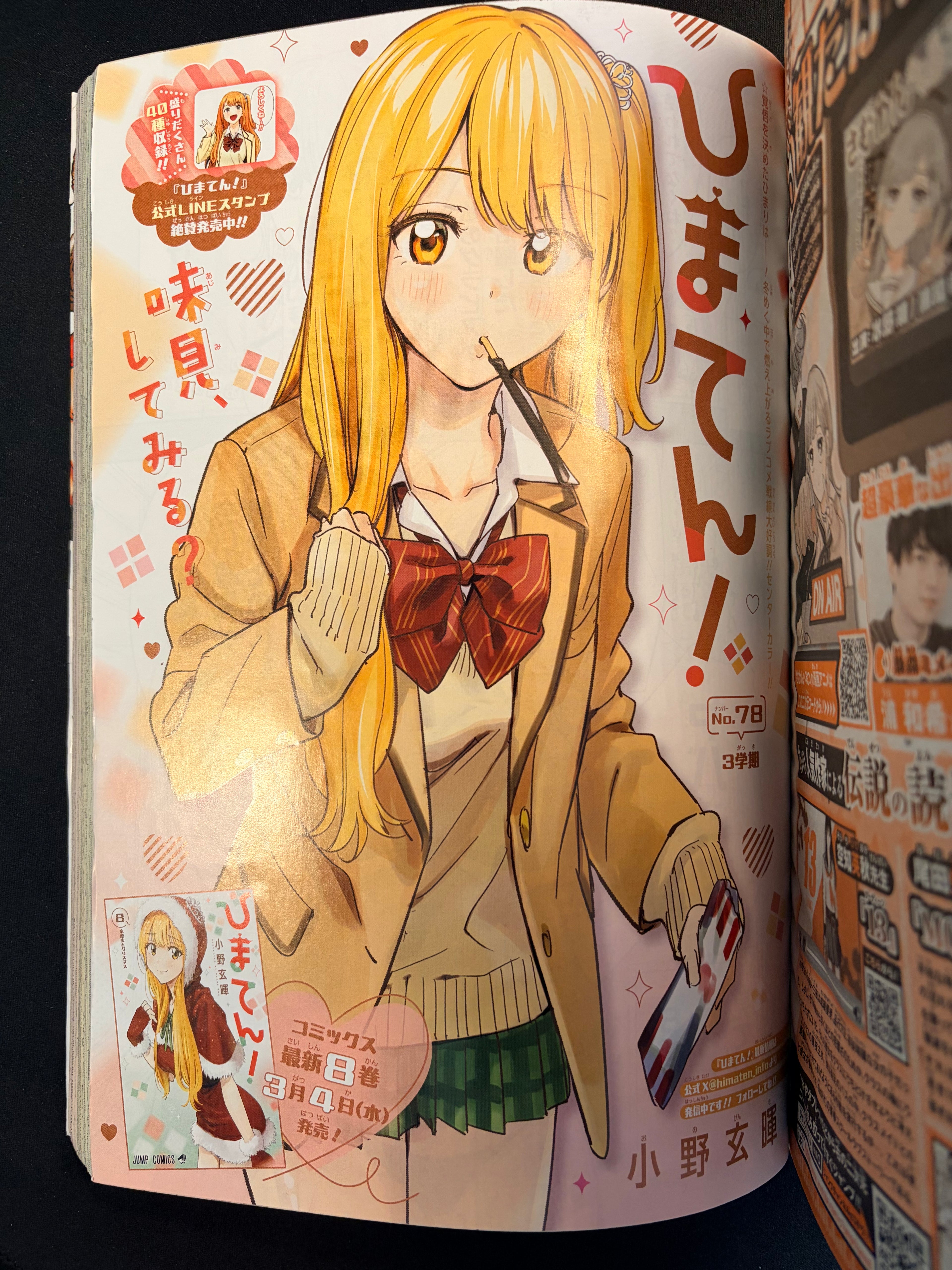 Weekly Shonen Jump nº12 2026 - Akane-banashi