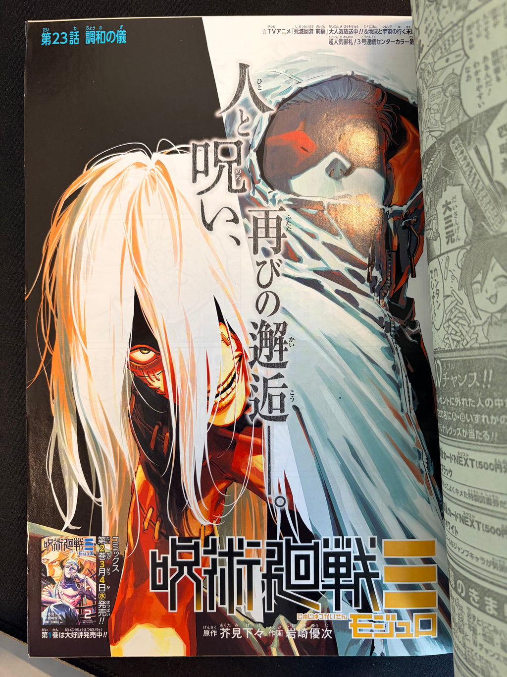 Weekly Shonen Jump n°13 2026 - Witch Watch
