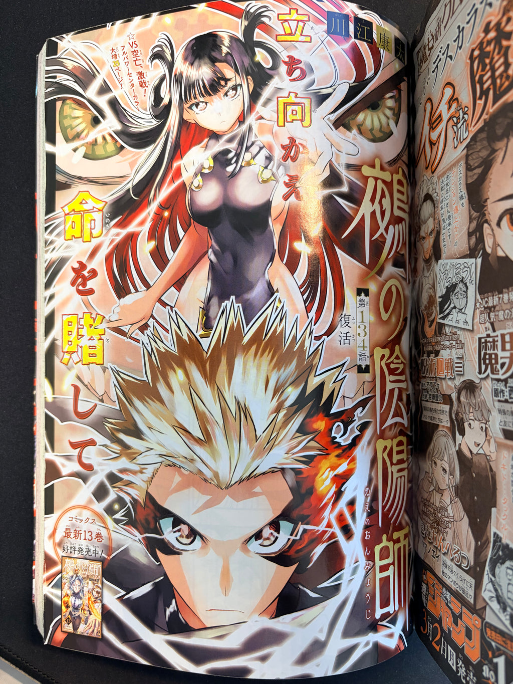 Weekly Shonen Jump n°13 2026 - Witch Watch