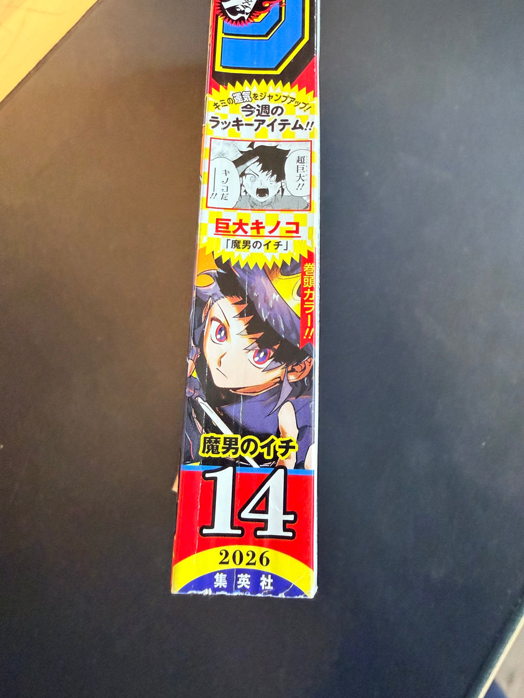 Weekly Shonen Jump n°14 2026 - Ichi la bruja