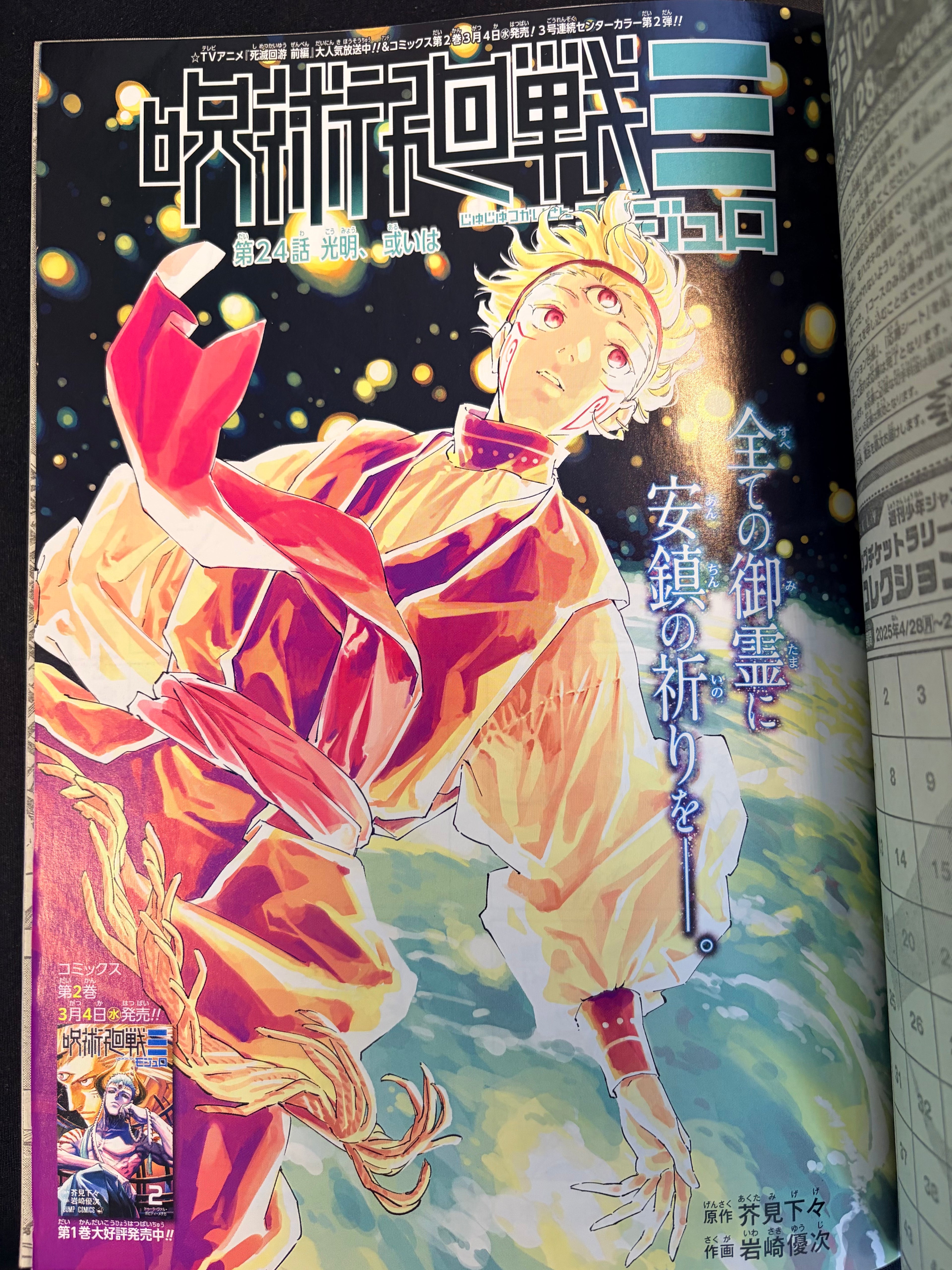 Weekly Shonen Jump n°14 2026 - Ichi la bruja
