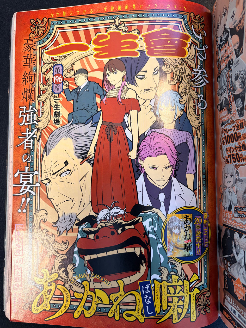 Weekly Shonen Jump n°14 2026 - Ichi la bruja
