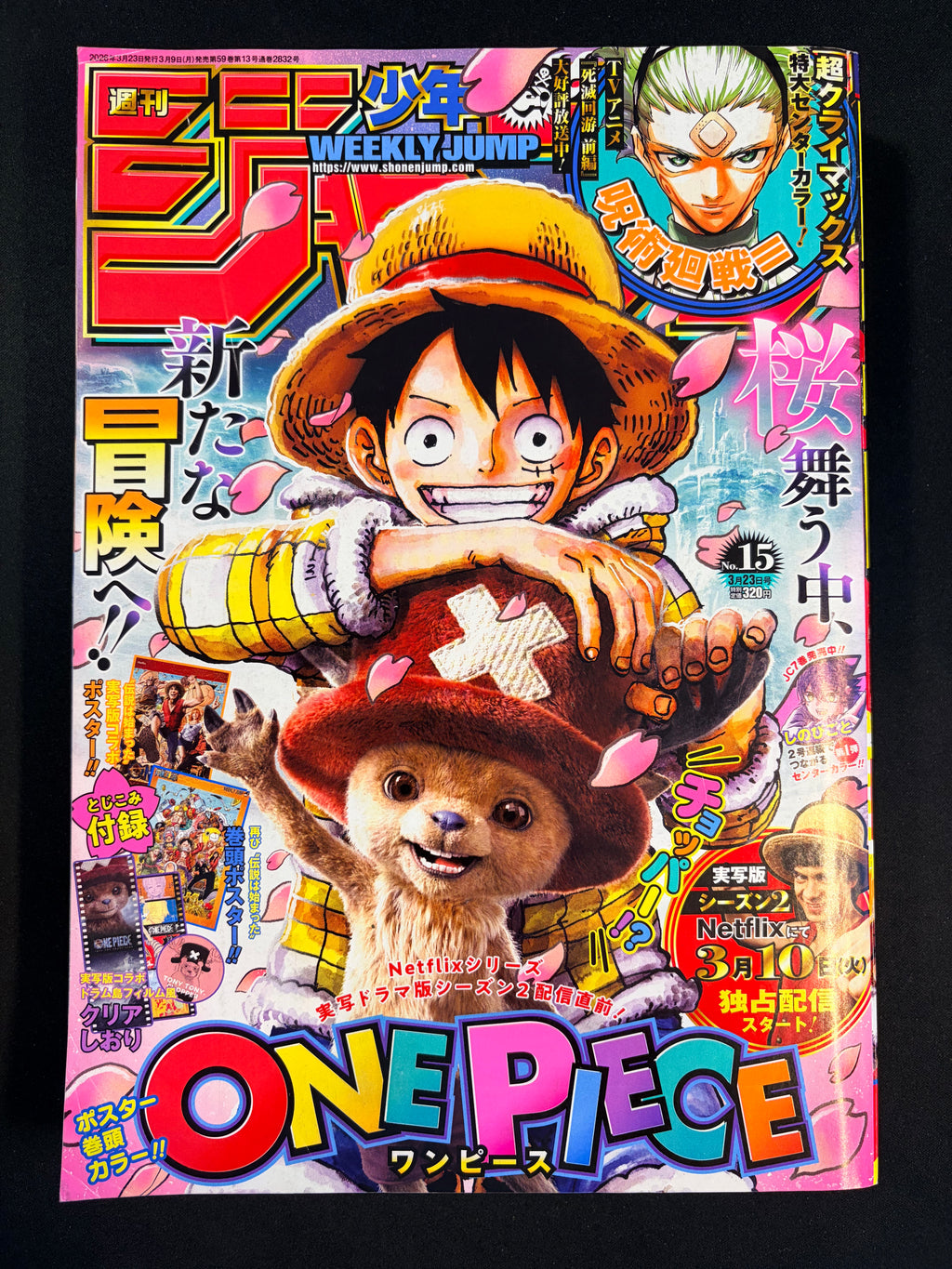 Weekly Shonen Jump n.º 15 de 2026 - One Piece