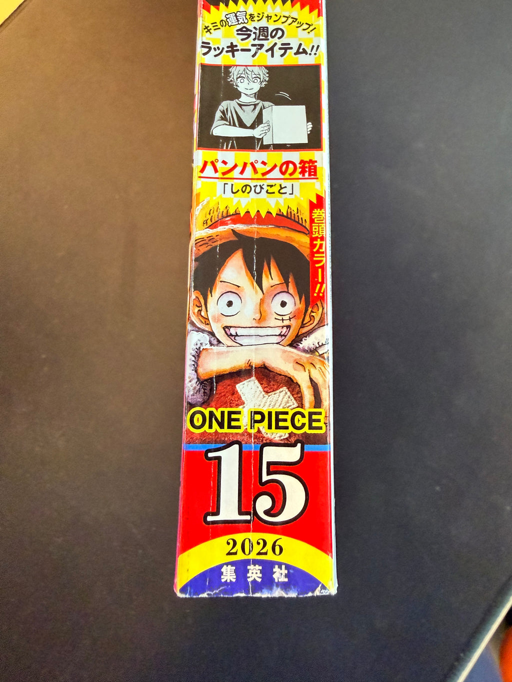 Weekly Shonen Jump n.º 15 de 2026 - One Piece