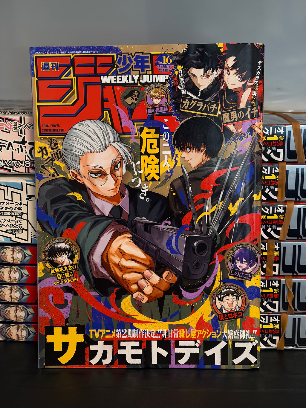 Weekly Shonen Jump n°16 2026 - Sakamoto Days