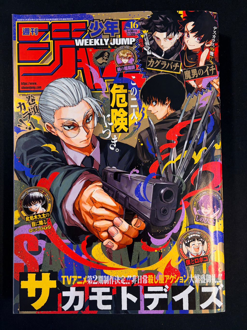 Weekly Shonen Jump n°16 2026 - Sakamoto Days