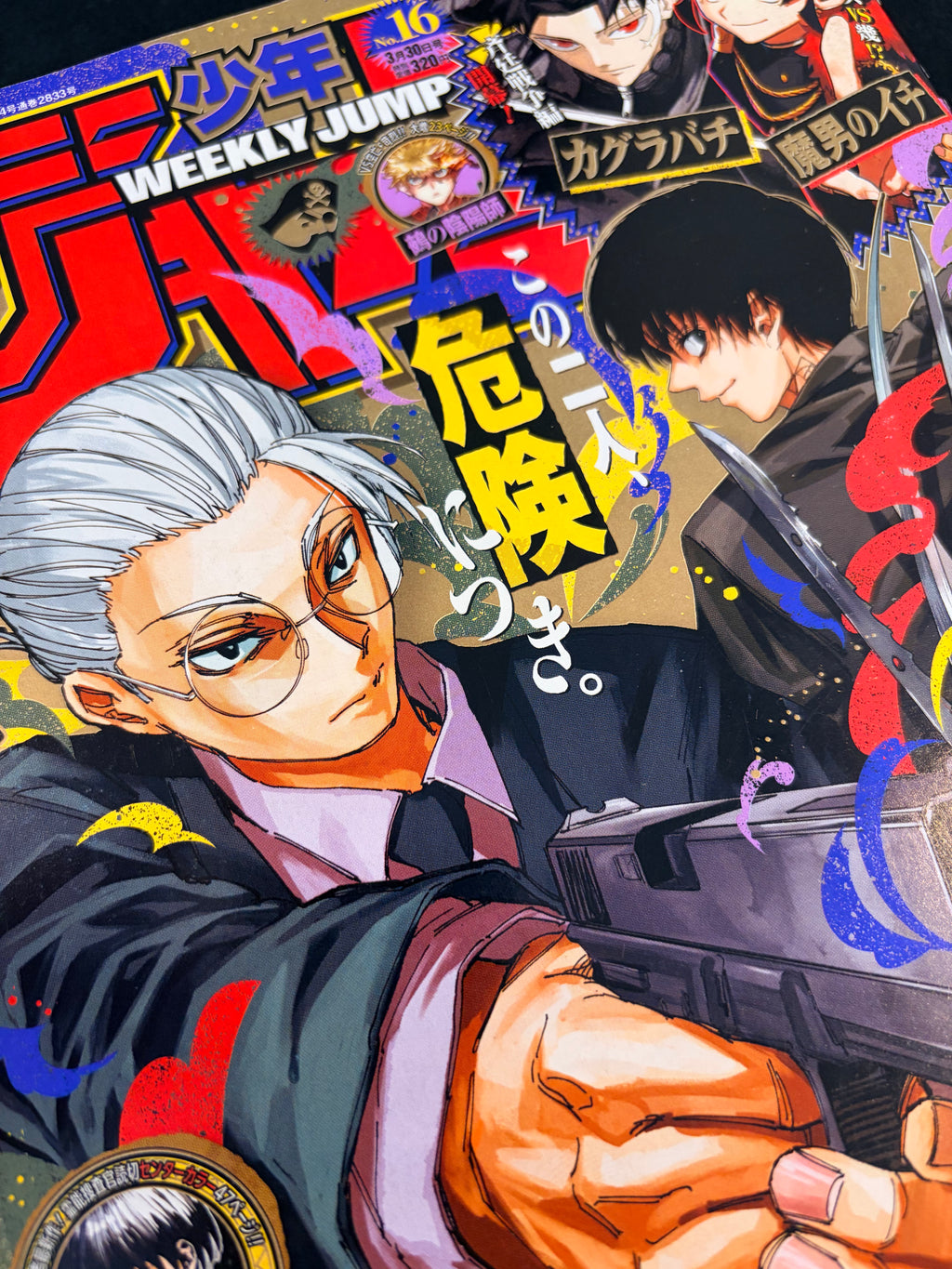 Weekly Shonen Jump n°16 2026 - Sakamoto Days