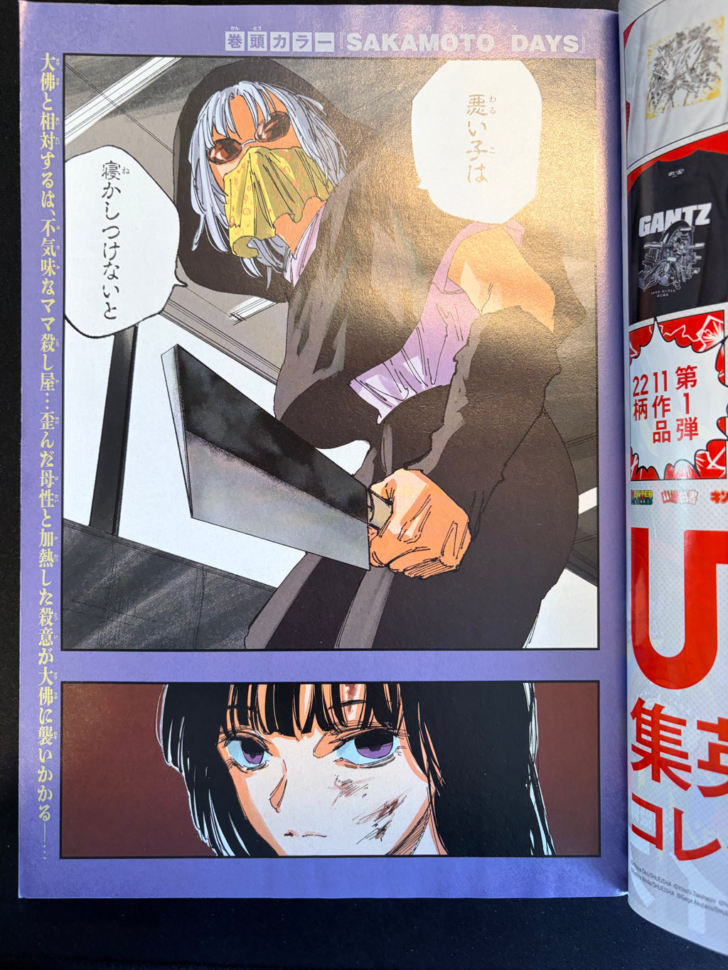 Weekly Shonen Jump n°16 2026 - Sakamoto Days