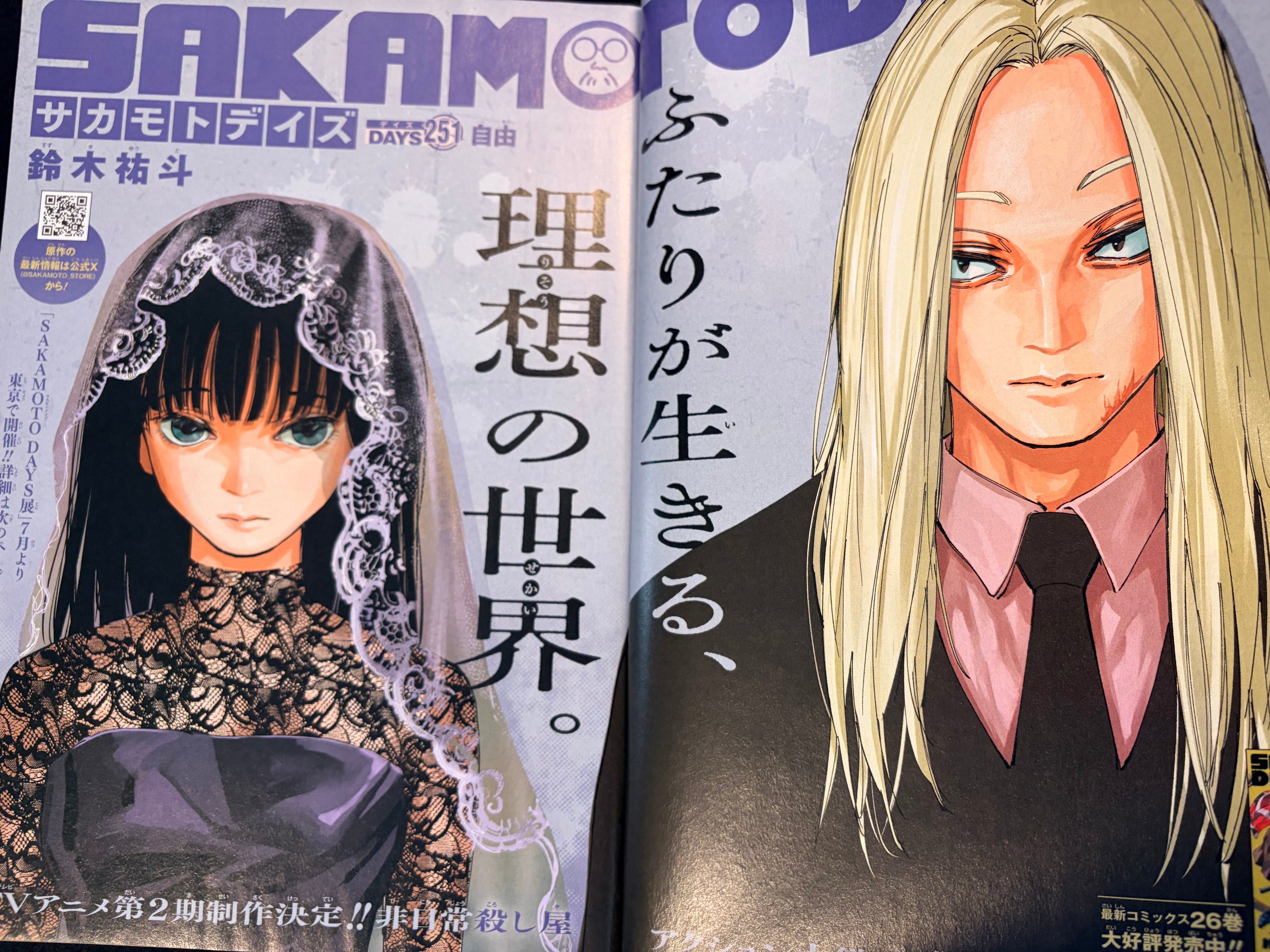 Weekly Shonen Jump n°16 2026 - Sakamoto Days
