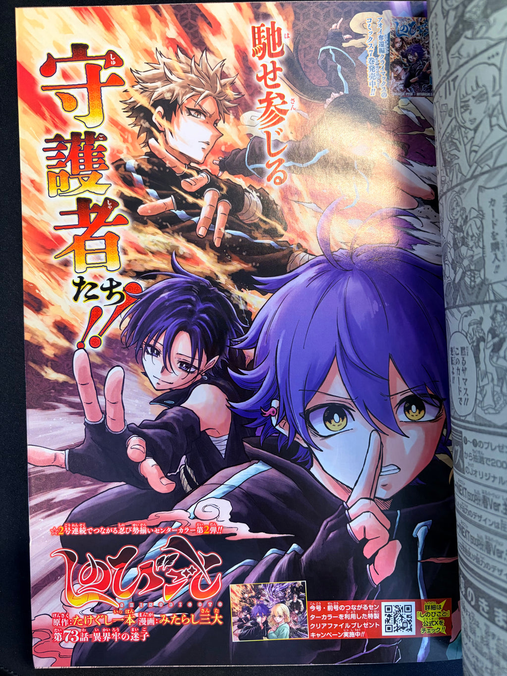 Weekly Shonen Jump n°16 2026 - Sakamoto Days