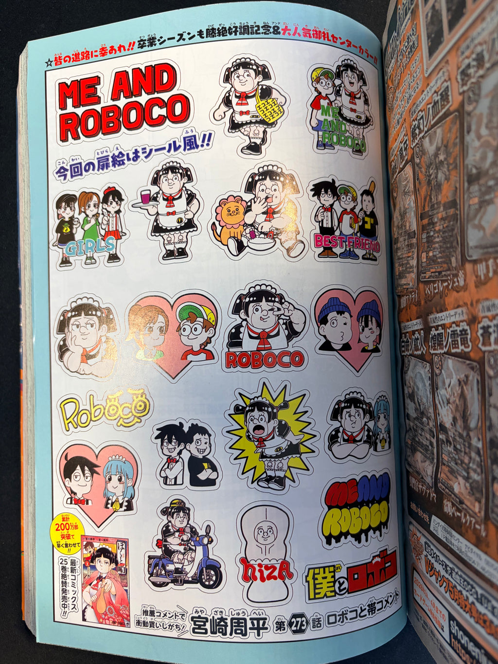 Weekly Shonen Jump n°16 2026 - Sakamoto Days