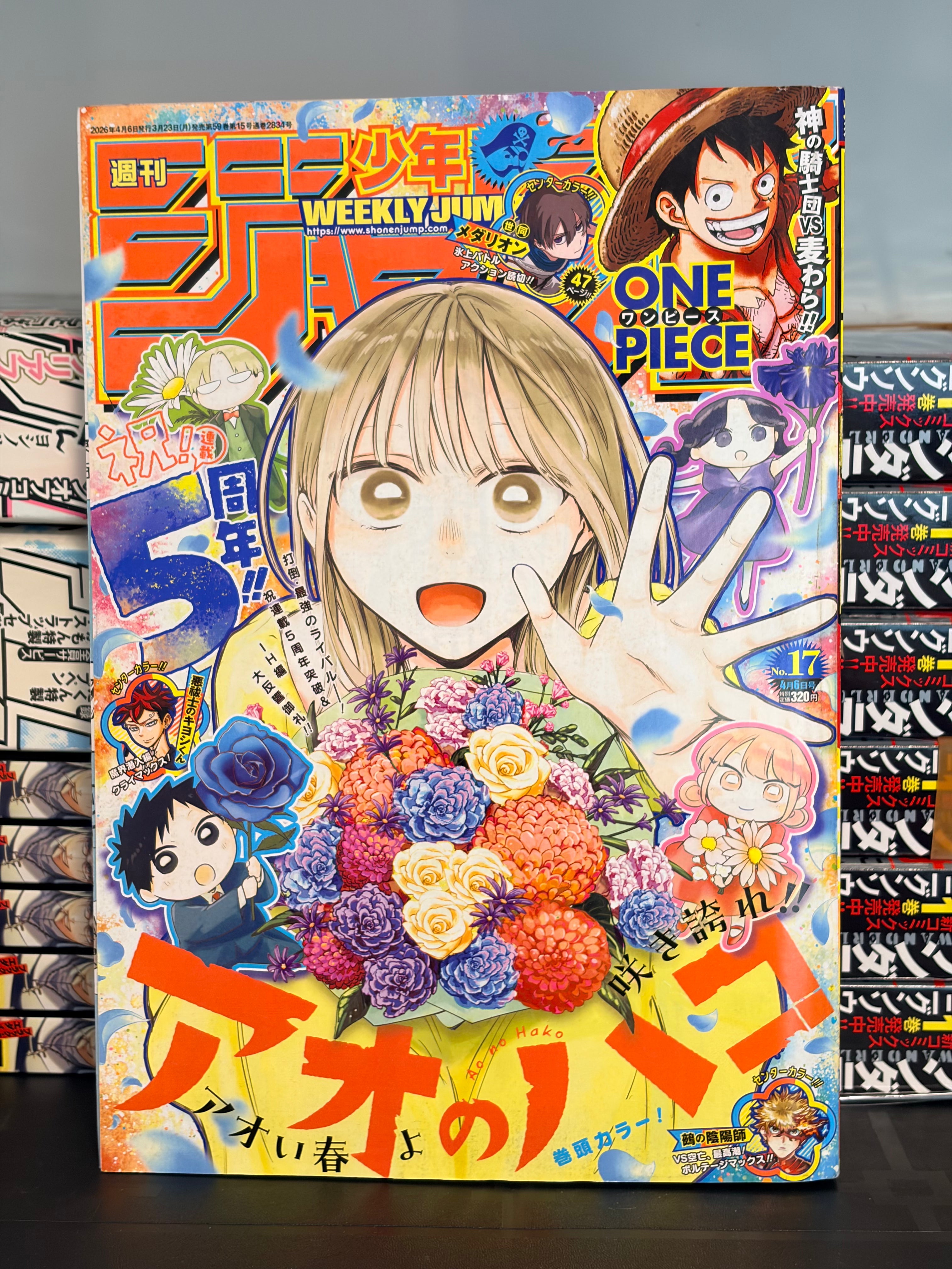 Weekly Shonen Jump n.º 17 2026 - Blue Box