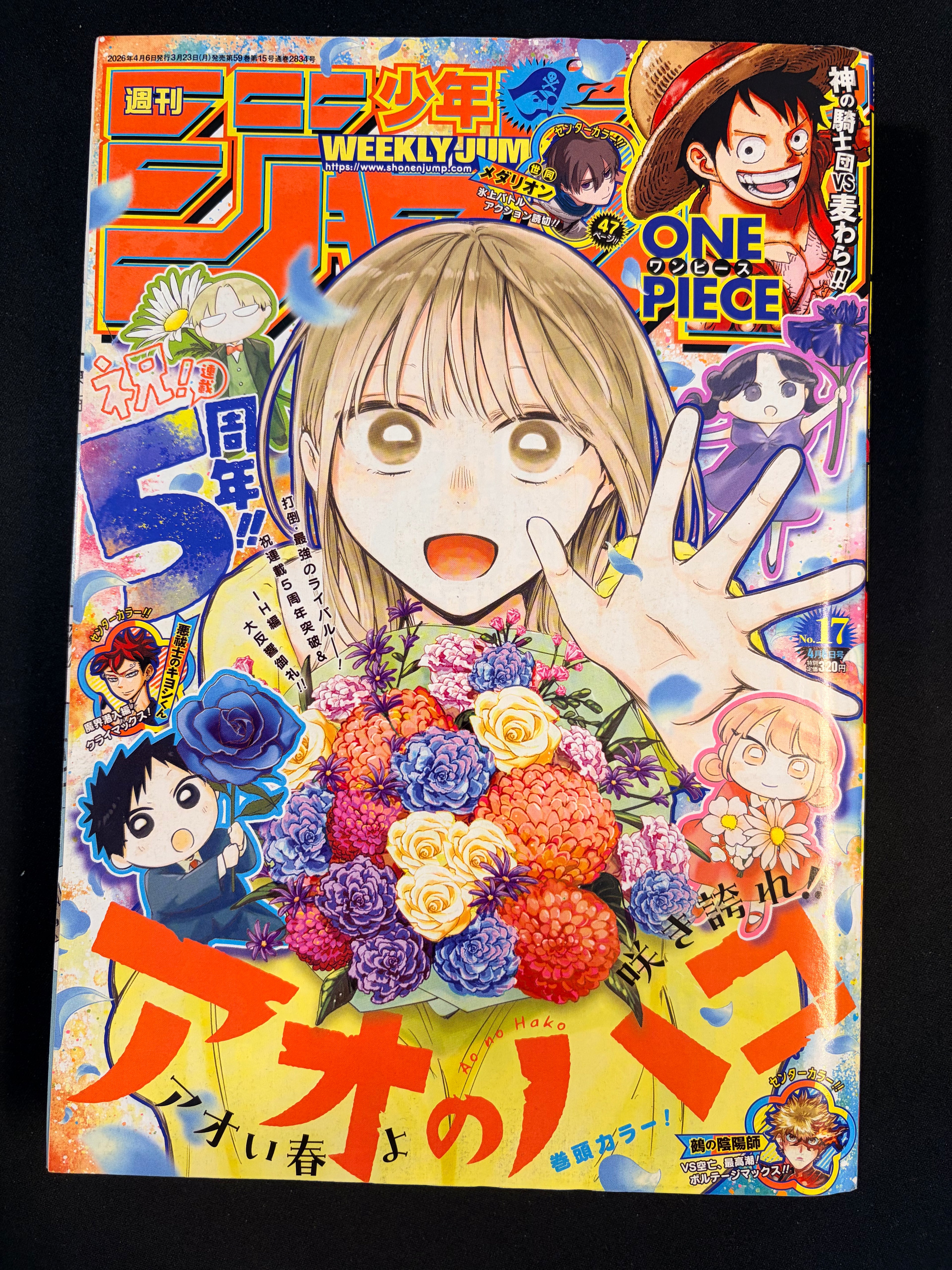 Weekly Shonen Jump n.º 17 2026 - Blue Box