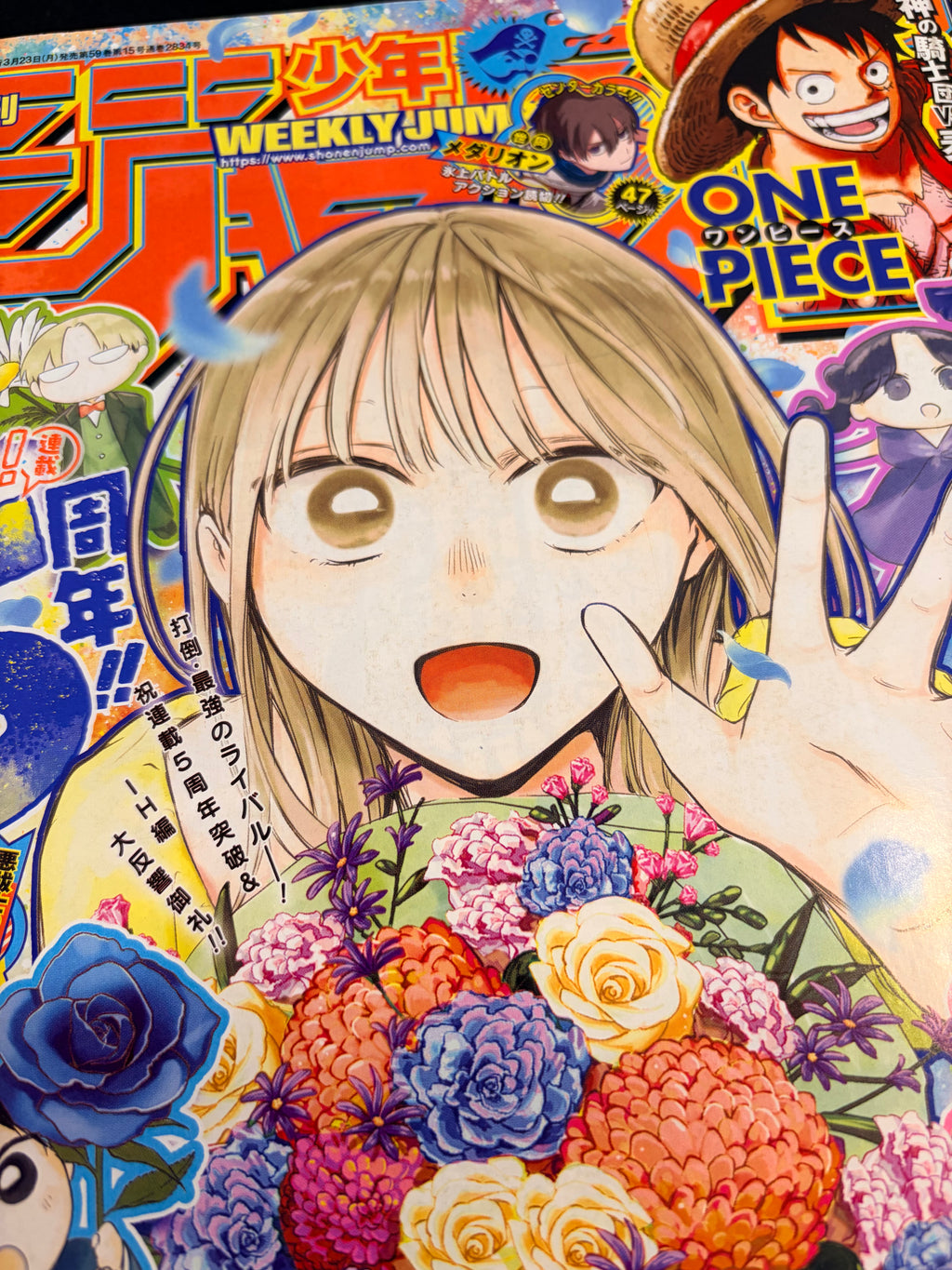 Weekly Shonen Jump n.º 17 2026 - Blue Box