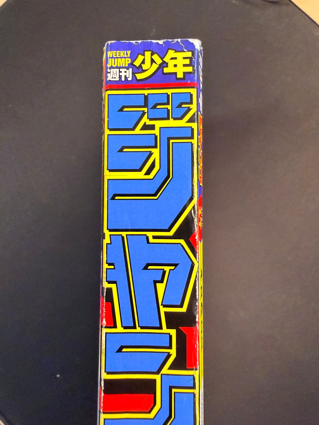 Weekly Shonen Jump n.º 17 2026 - Blue Box