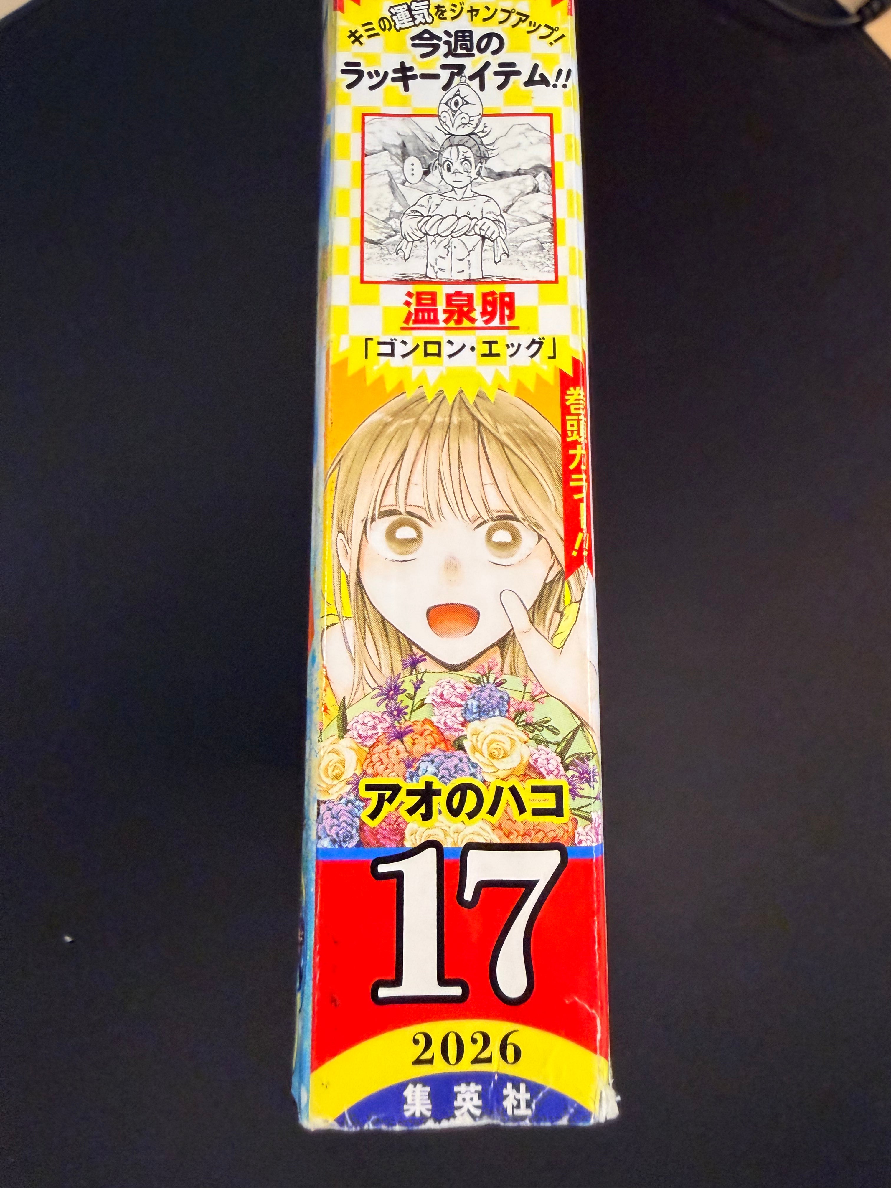 Weekly Shonen Jump n.º 17 2026 - Blue Box