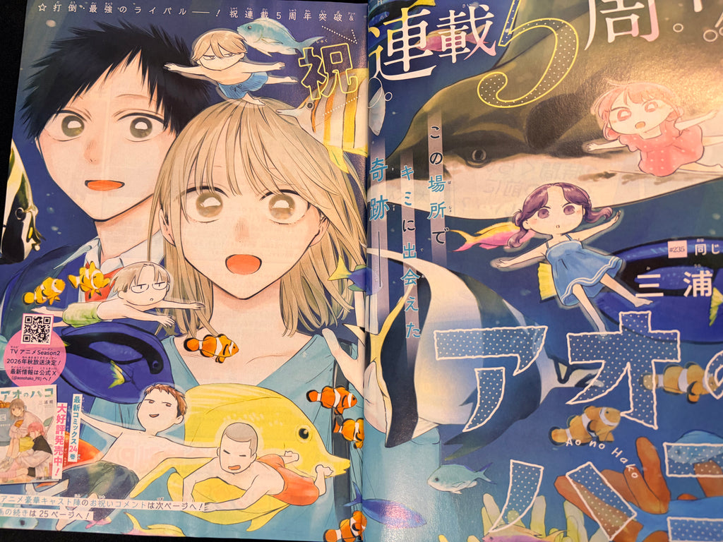 Weekly Shonen Jump n.º 17 2026 - Blue Box
