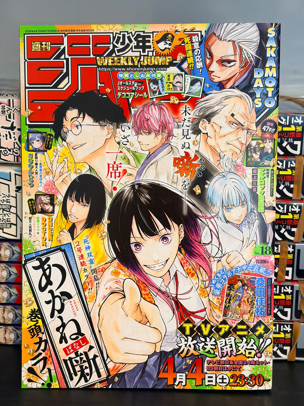 Weekly Shonen Jump n°18 2026 - Akane-banashi