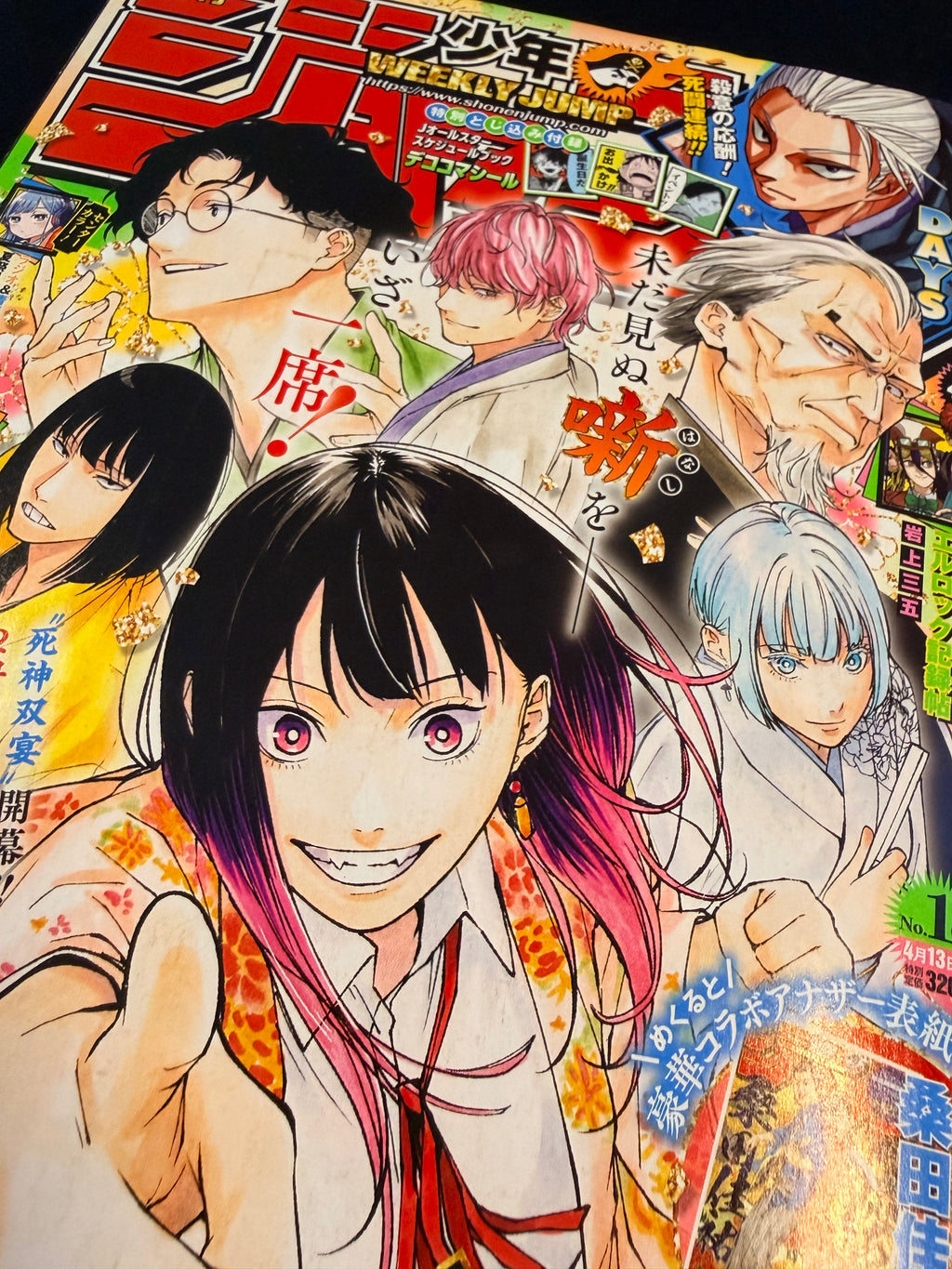 Weekly Shonen Jump n°18 2026 - Akane-banashi