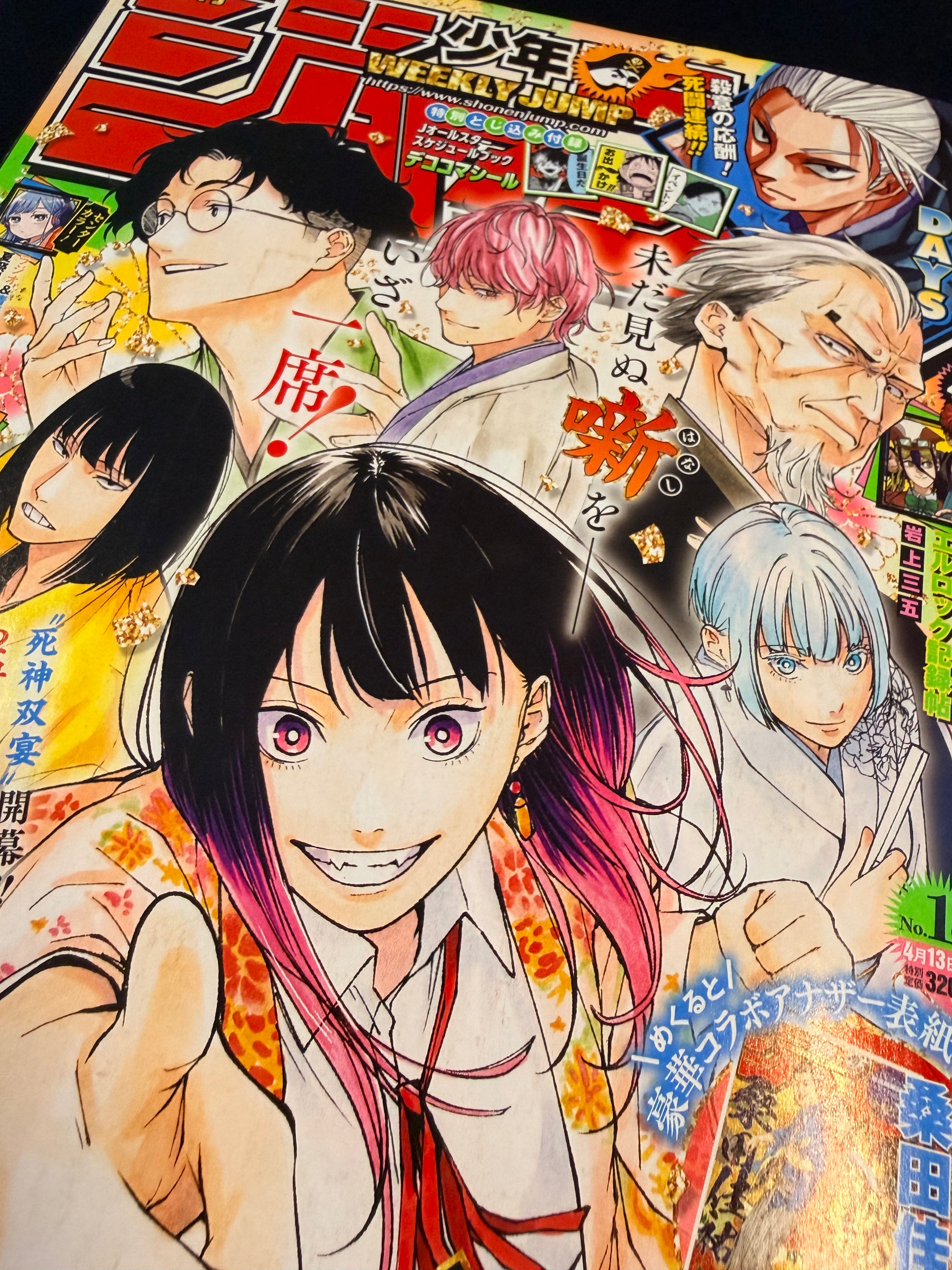 Weekly Shonen Jump n°18 2026 - Akane-banashi