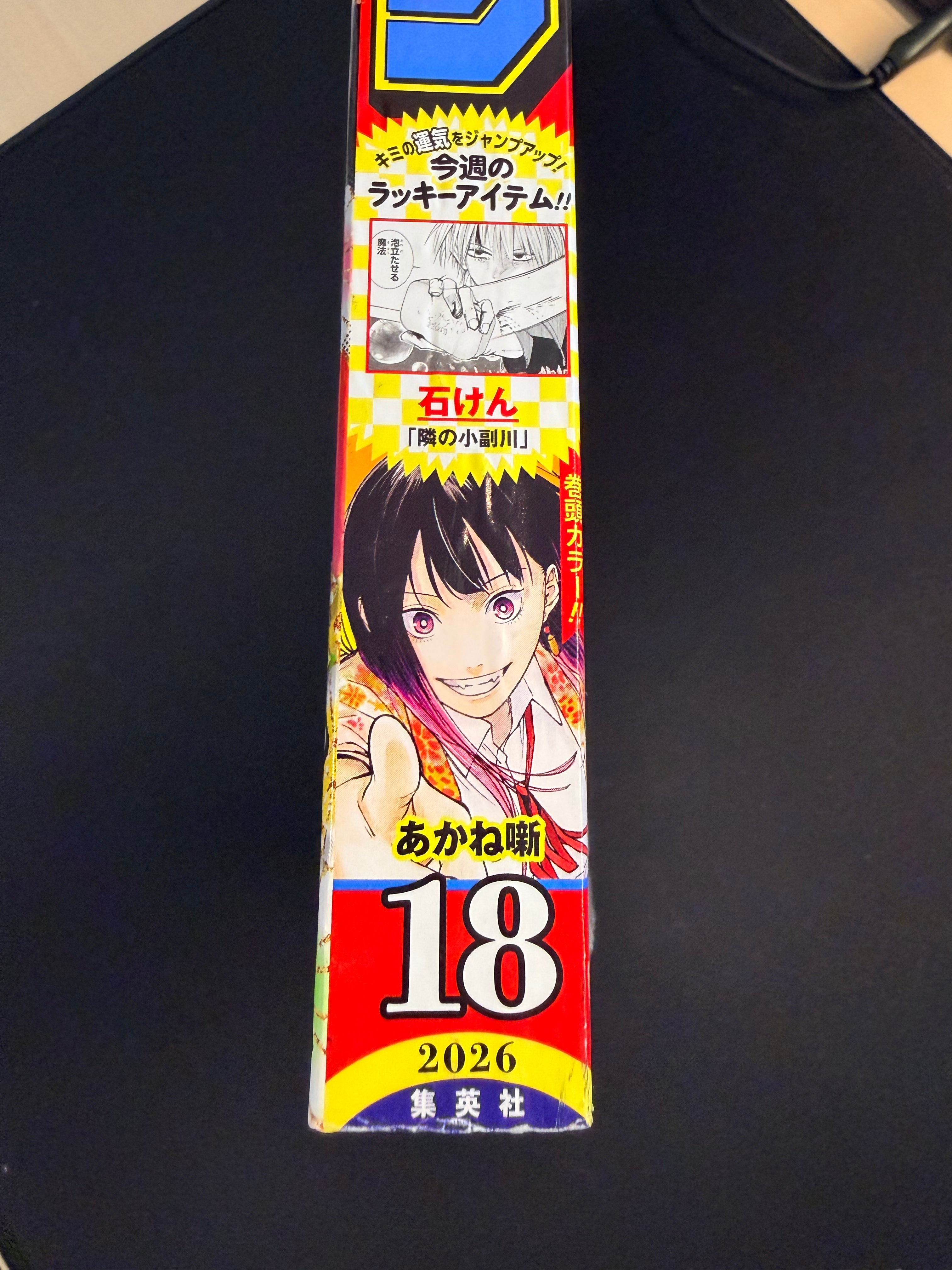 Weekly Shonen Jump n°18 2026 - Akane-banashi