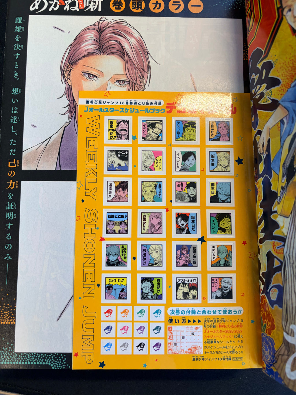 Weekly Shonen Jump n°18 2026 - Akane-banashi