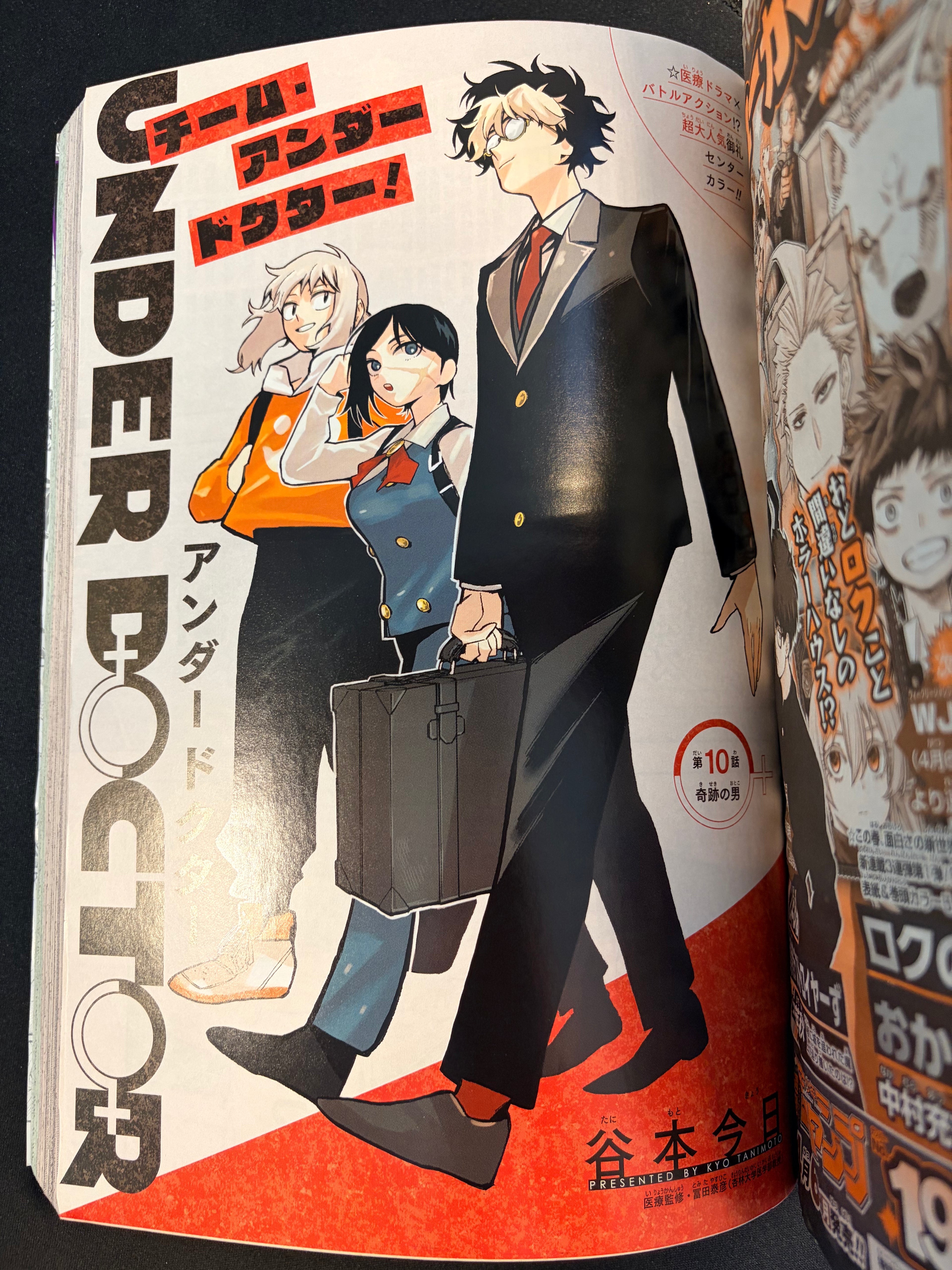 Weekly Shonen Jump n°18 2026 - Akane-banashi