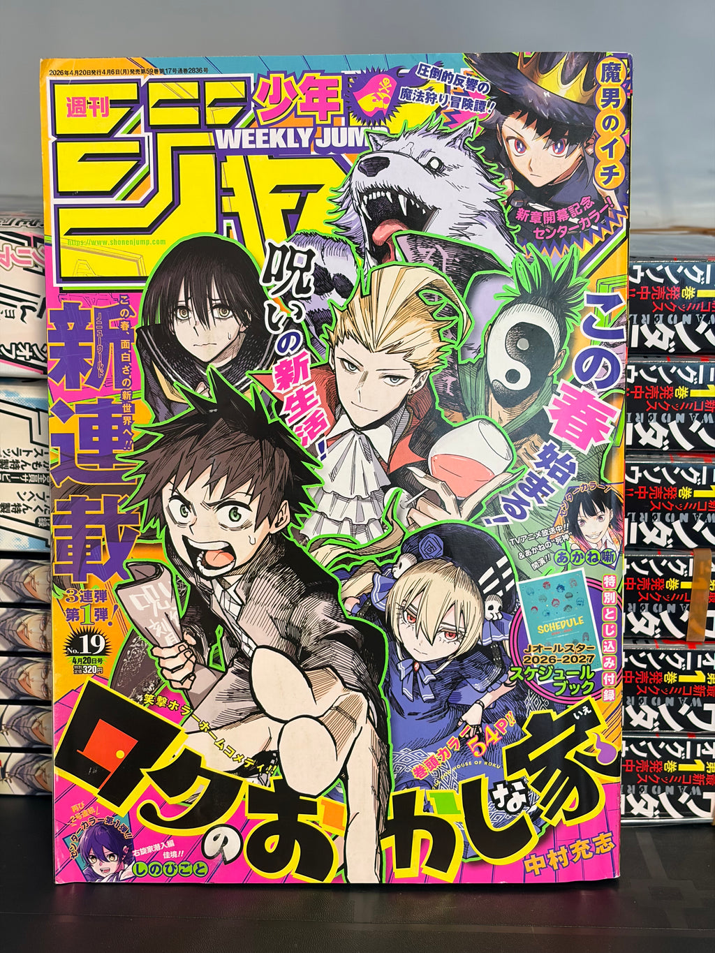 Weekly Shonen Jump n°19 2026 - Roku’s House of Oddities