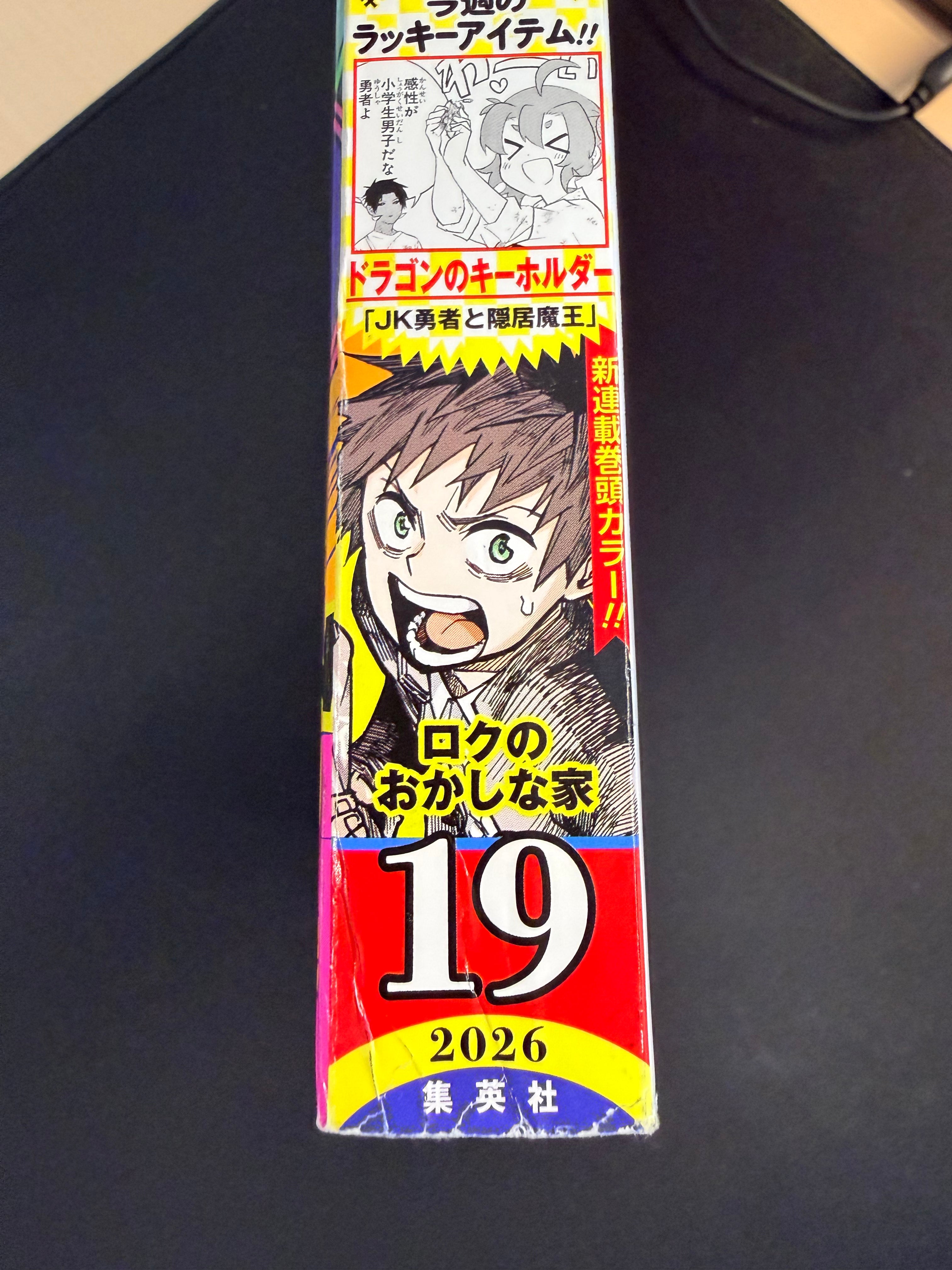 Weekly Shonen Jump n°19 2026 - Roku’s House of Oddities