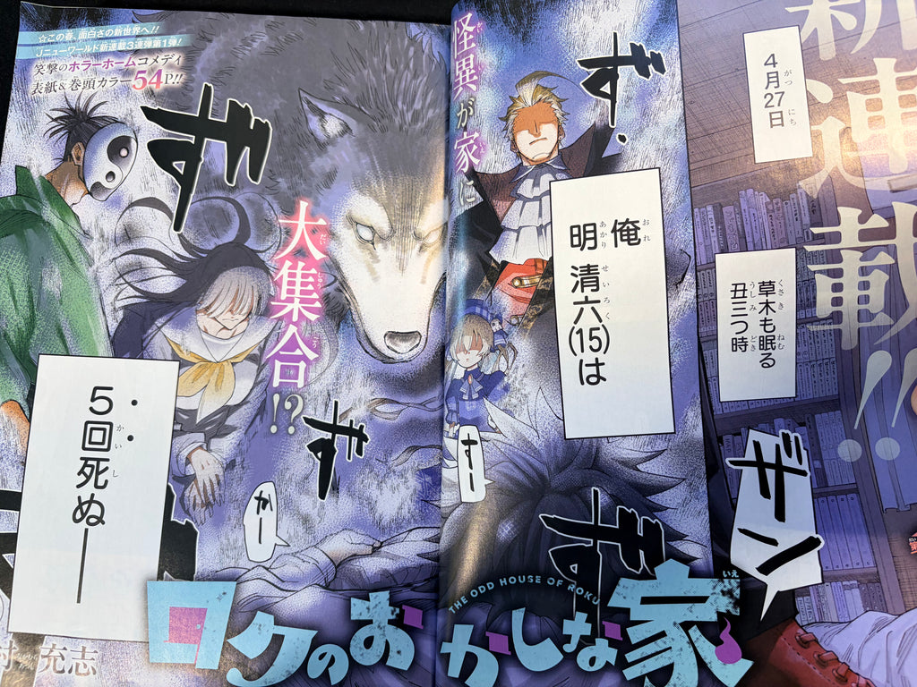 Weekly Shonen Jump n°19 2026 - Roku’s House of Oddities