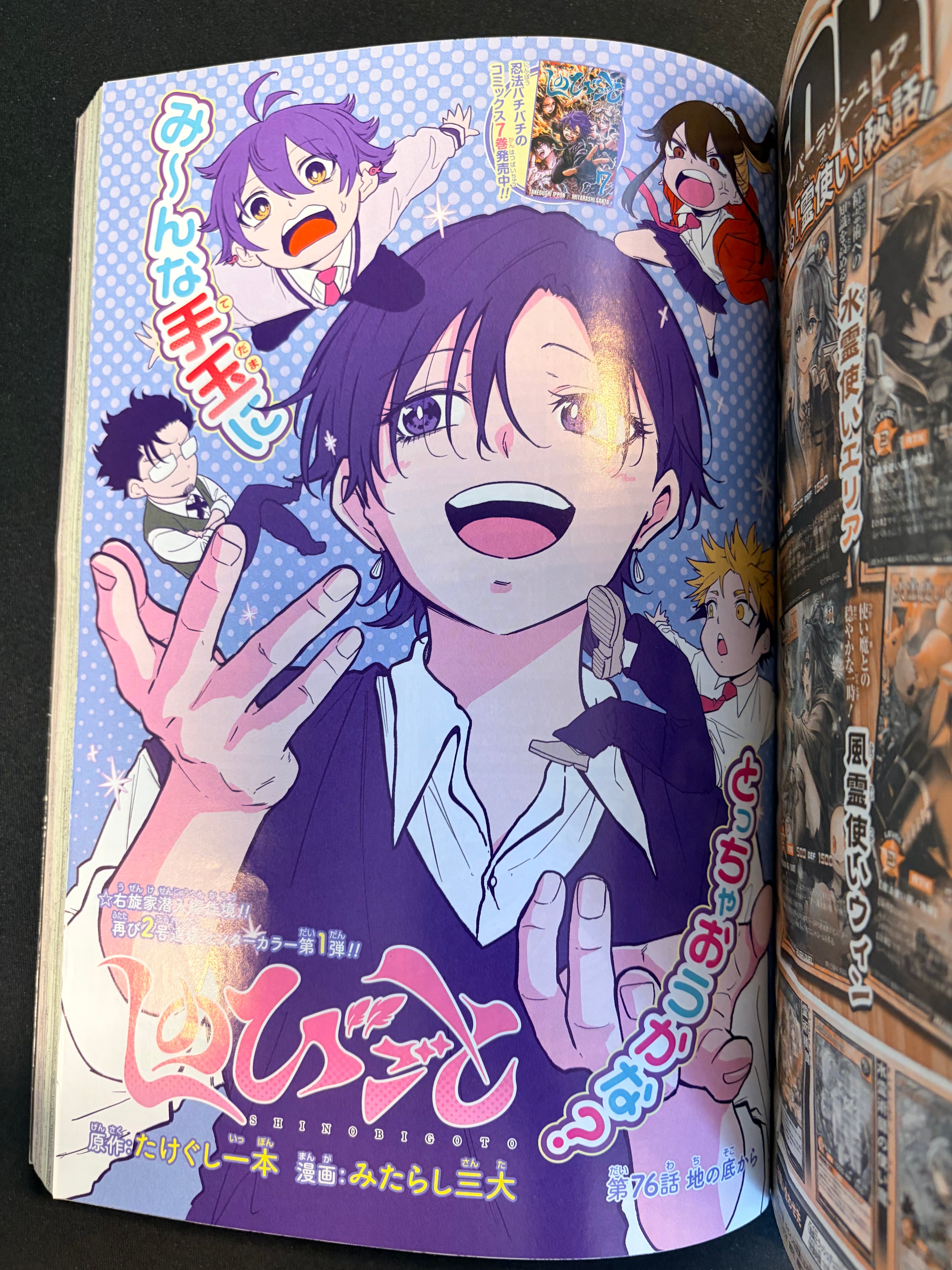 Weekly Shonen Jump n°19 2026 - Roku’s House of Oddities