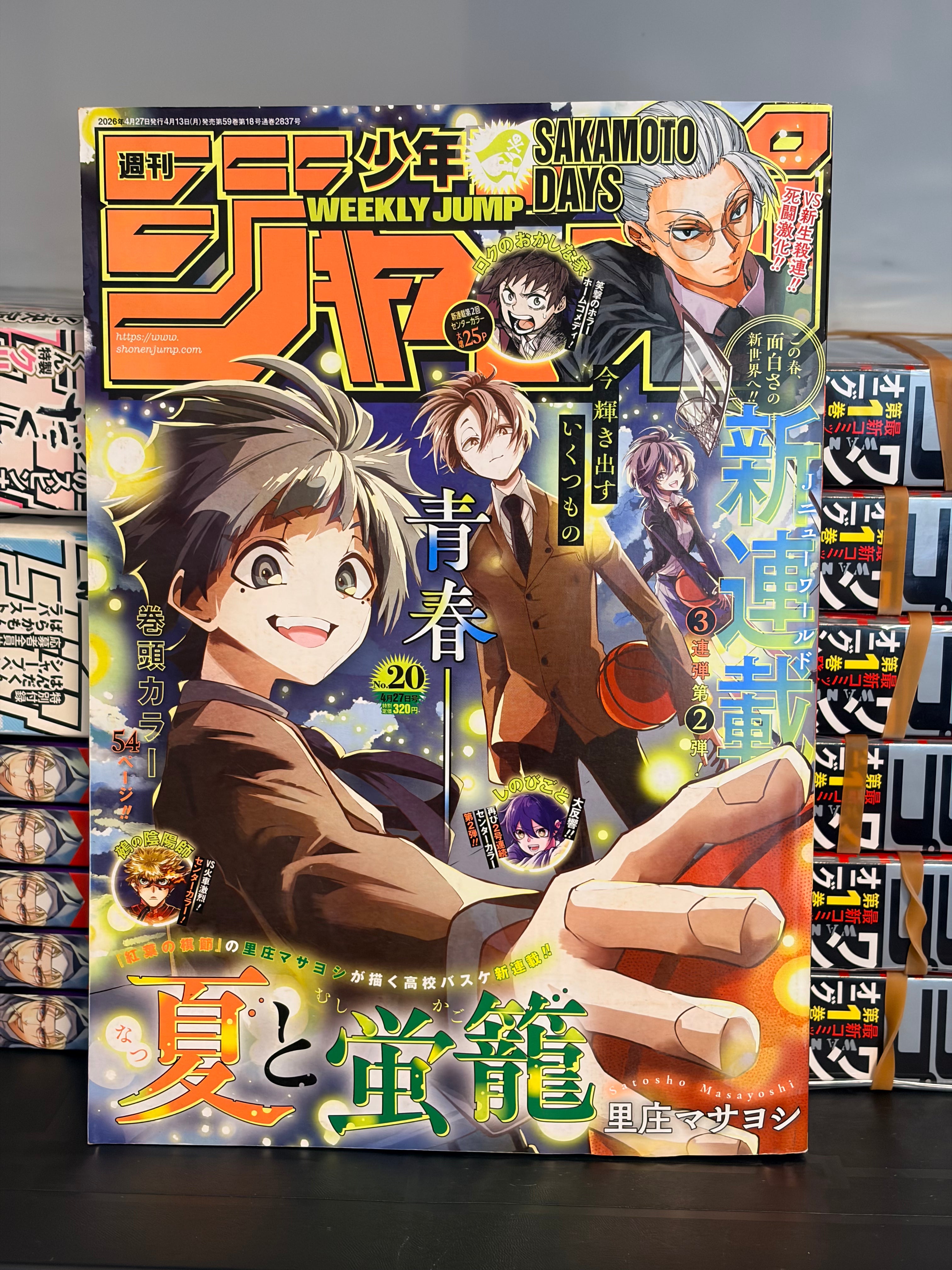 Weekly Shonen Jump n°20 2026 - Atraídos por el fuego
