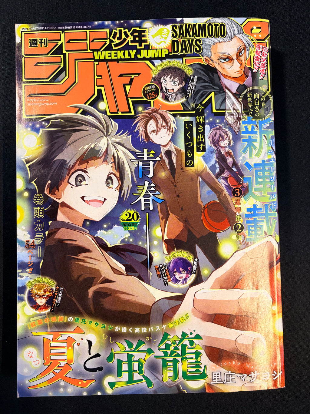 Weekly Shonen Jump n°20 2026 - Atraídos por el fuego