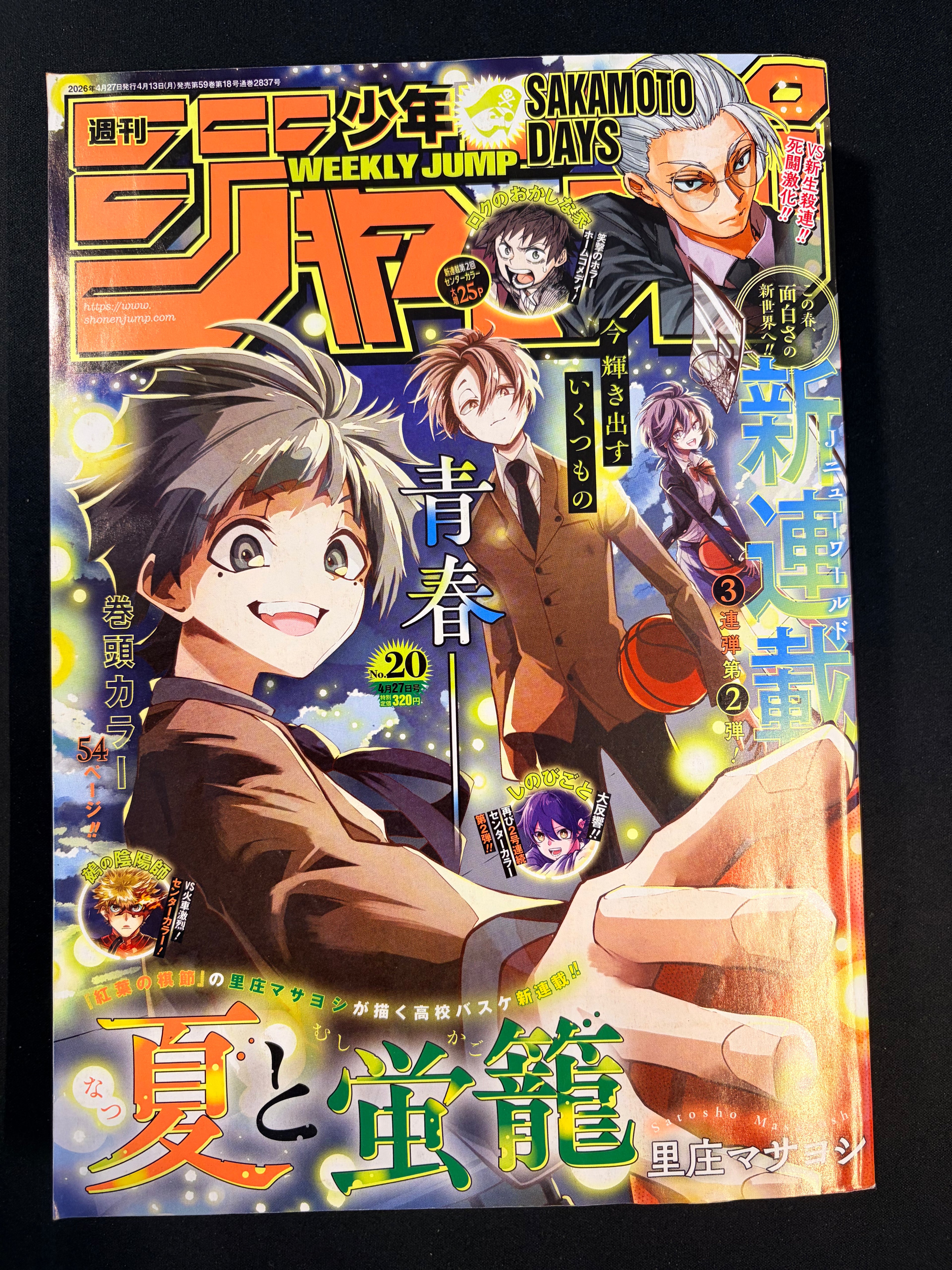 Weekly Shonen Jump n°20 2026 - Atraídos por el fuego