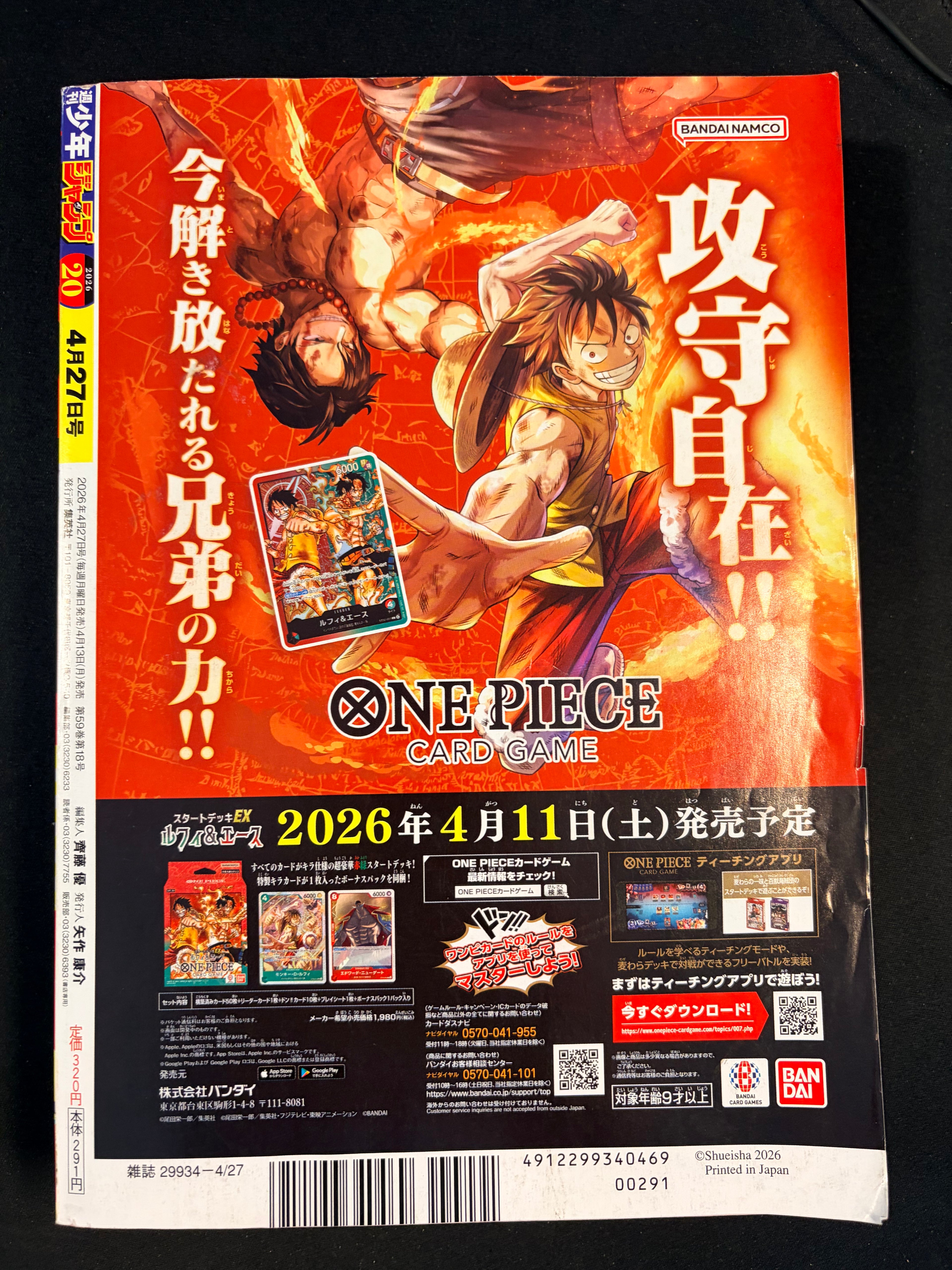 Weekly Shonen Jump n°20 2026 - Atraídos por el fuego