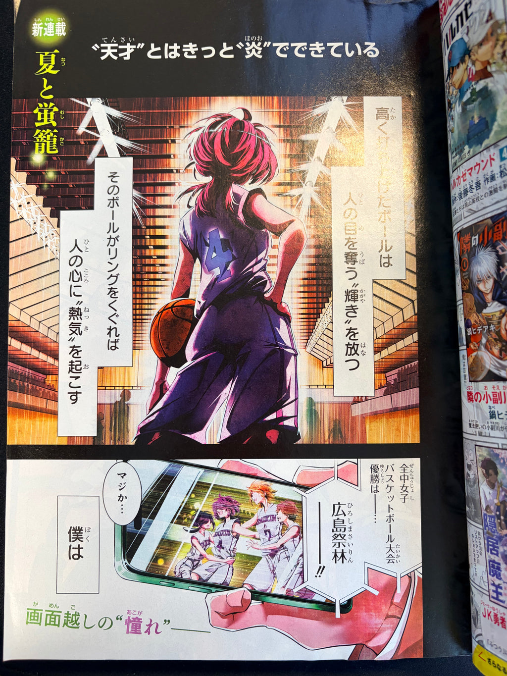 Weekly Shonen Jump n°20 2026 - Atraídos por el fuego