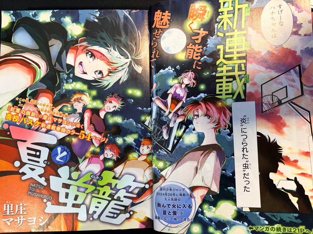Weekly Shonen Jump n°20 2026 - Atraídos por el fuego