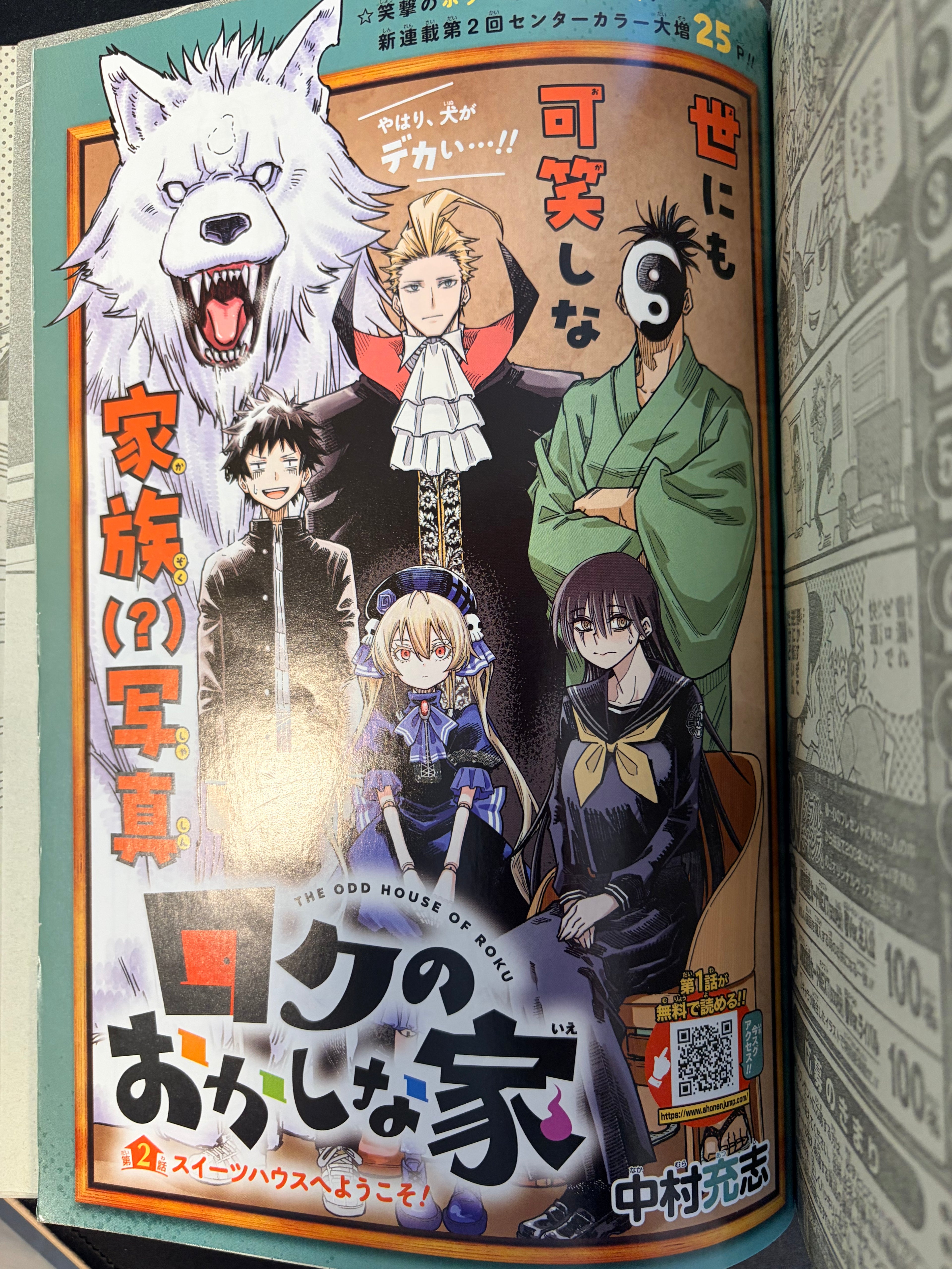 Weekly Shonen Jump n°20 2026 - Atraídos por el fuego