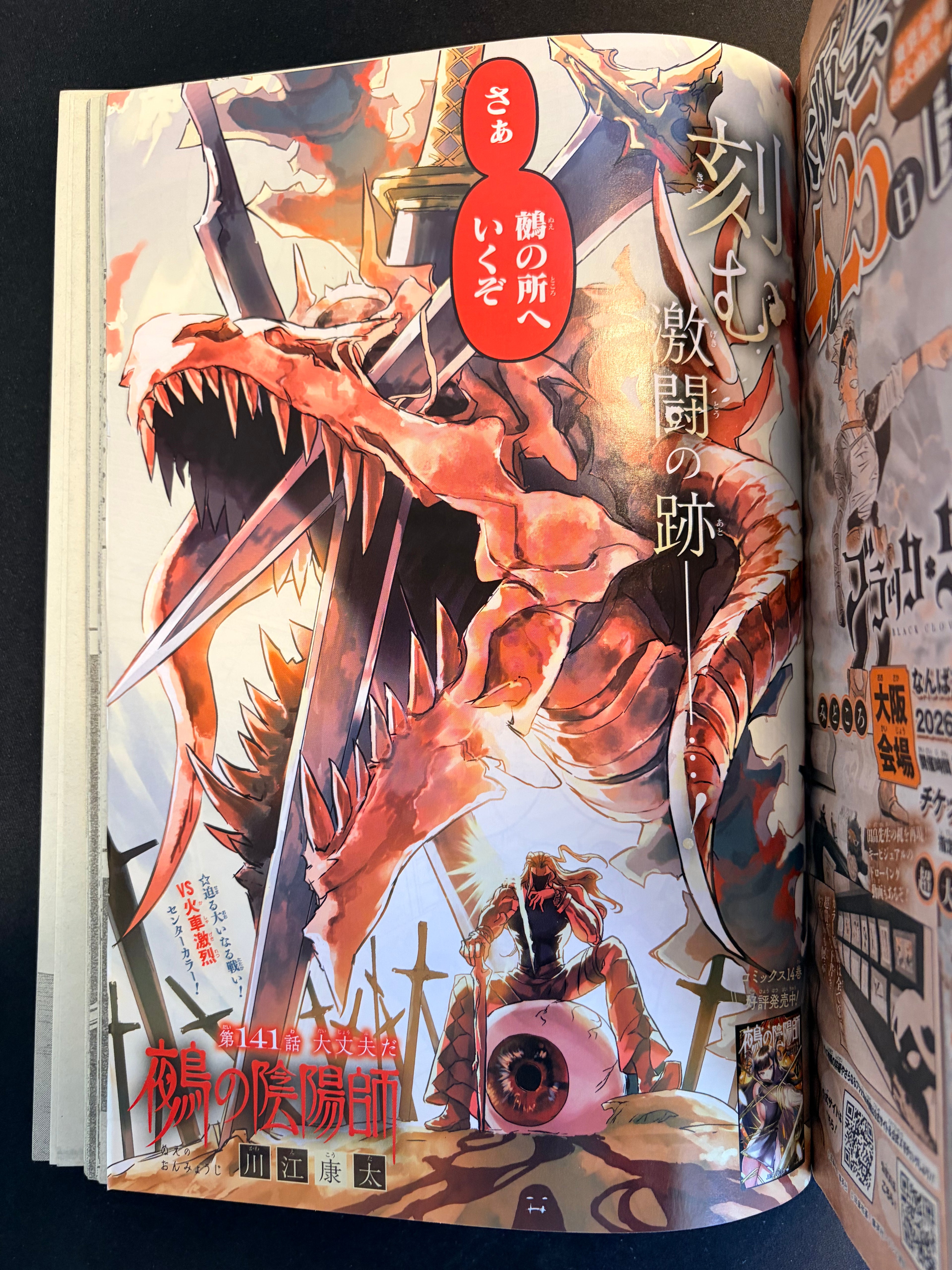 Weekly Shonen Jump n°20 2026 - Atraídos por el fuego