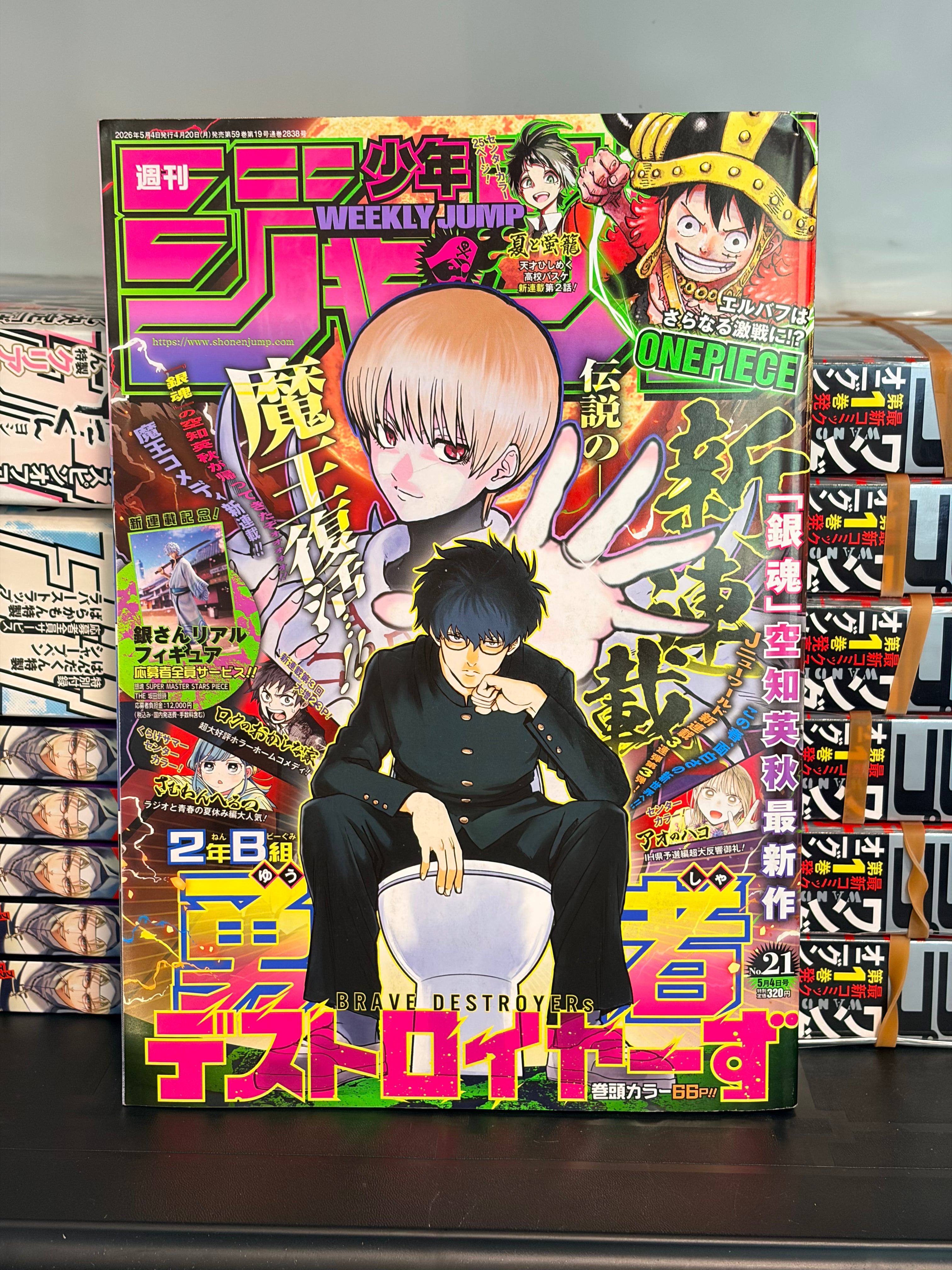 Weekly Shonen Jump n.º 21 2026 - Class 2-B Hero Destroyerz