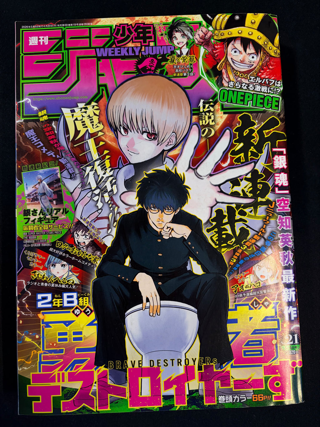 Weekly Shonen Jump n.º 21 2026 - Class 2-B Hero Destroyerz