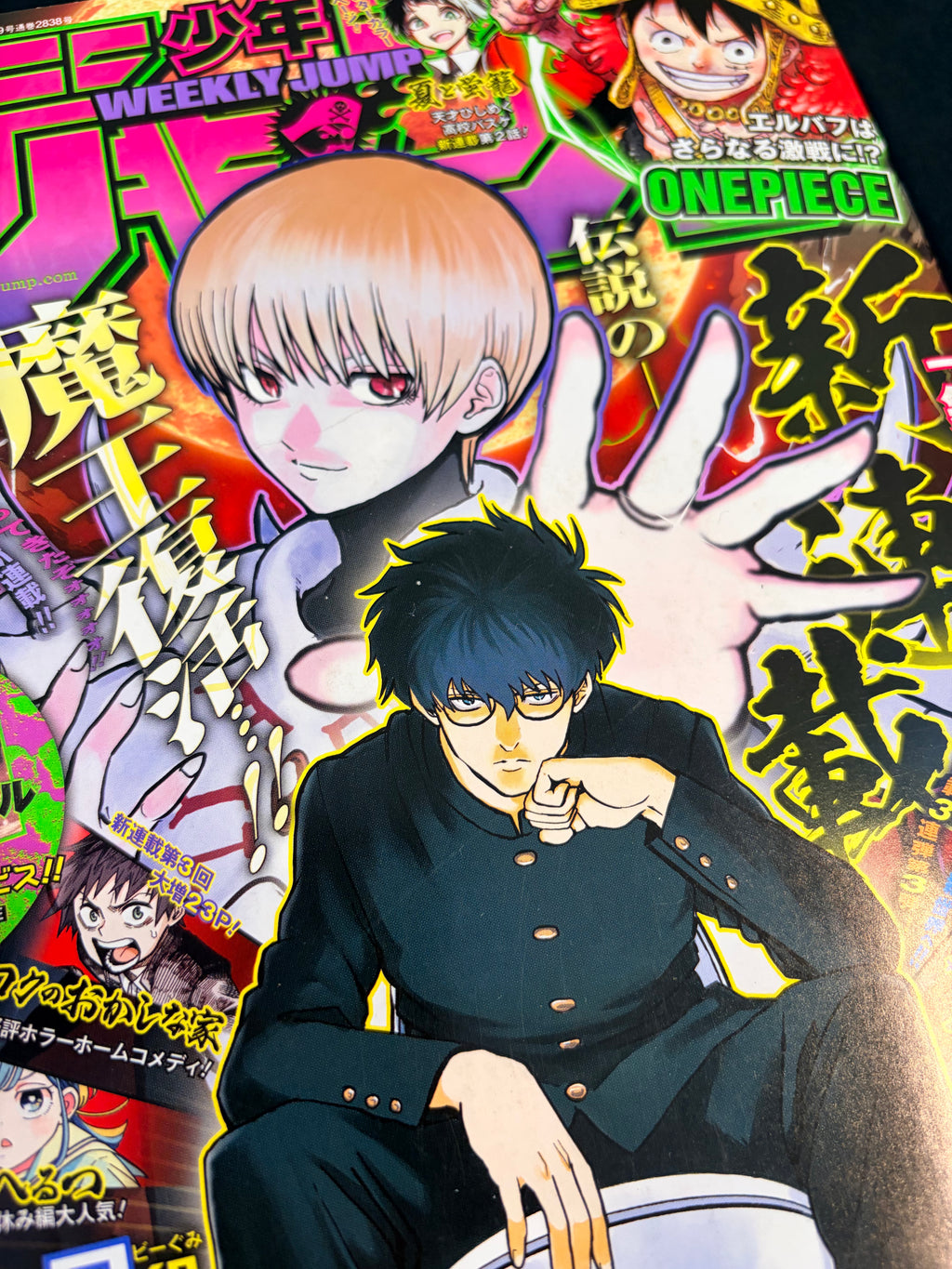 Weekly Shonen Jump n.º 21 2026 - Class 2-B Hero Destroyerz
