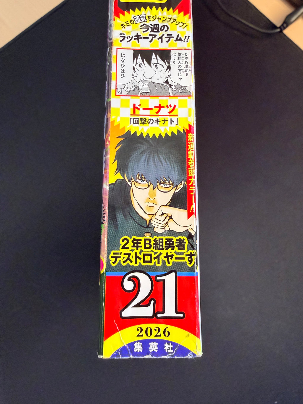 Weekly Shonen Jump n.º 21 2026 - Class 2-B Hero Destroyerz