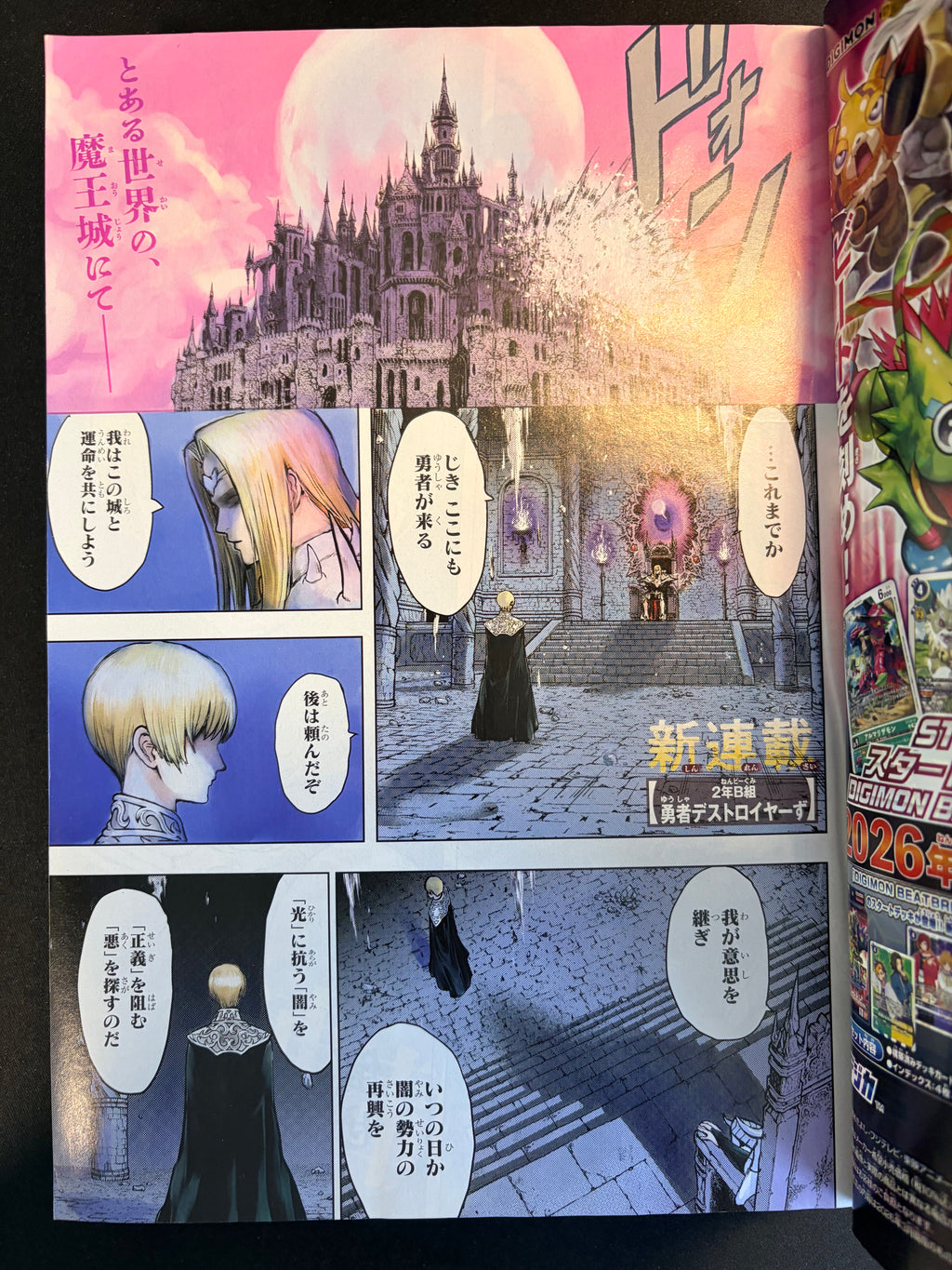 Weekly Shonen Jump n.º 21 2026 - Class 2-B Hero Destroyerz