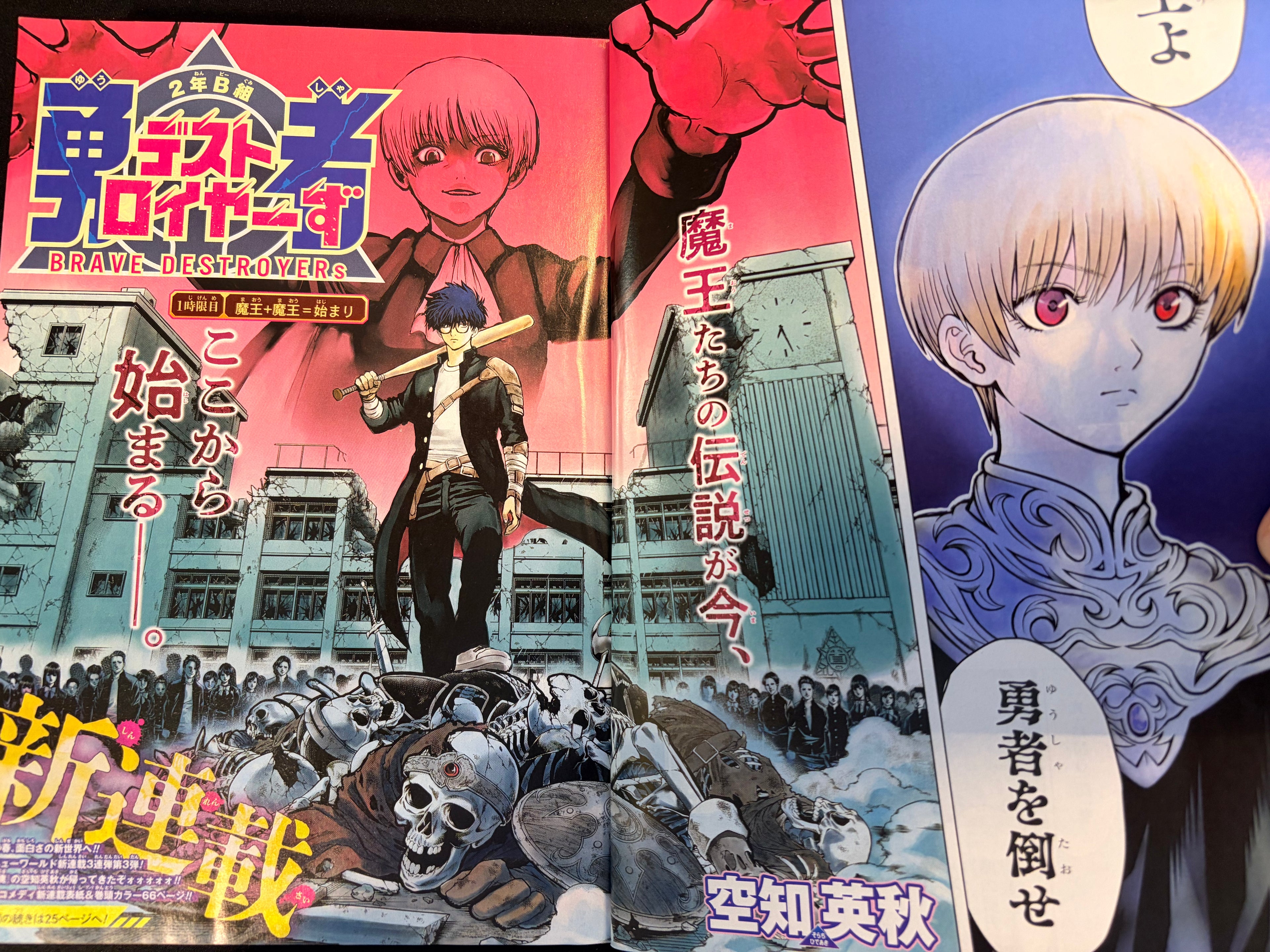Weekly Shonen Jump n.º 21 2026 - Class 2-B Hero Destroyerz